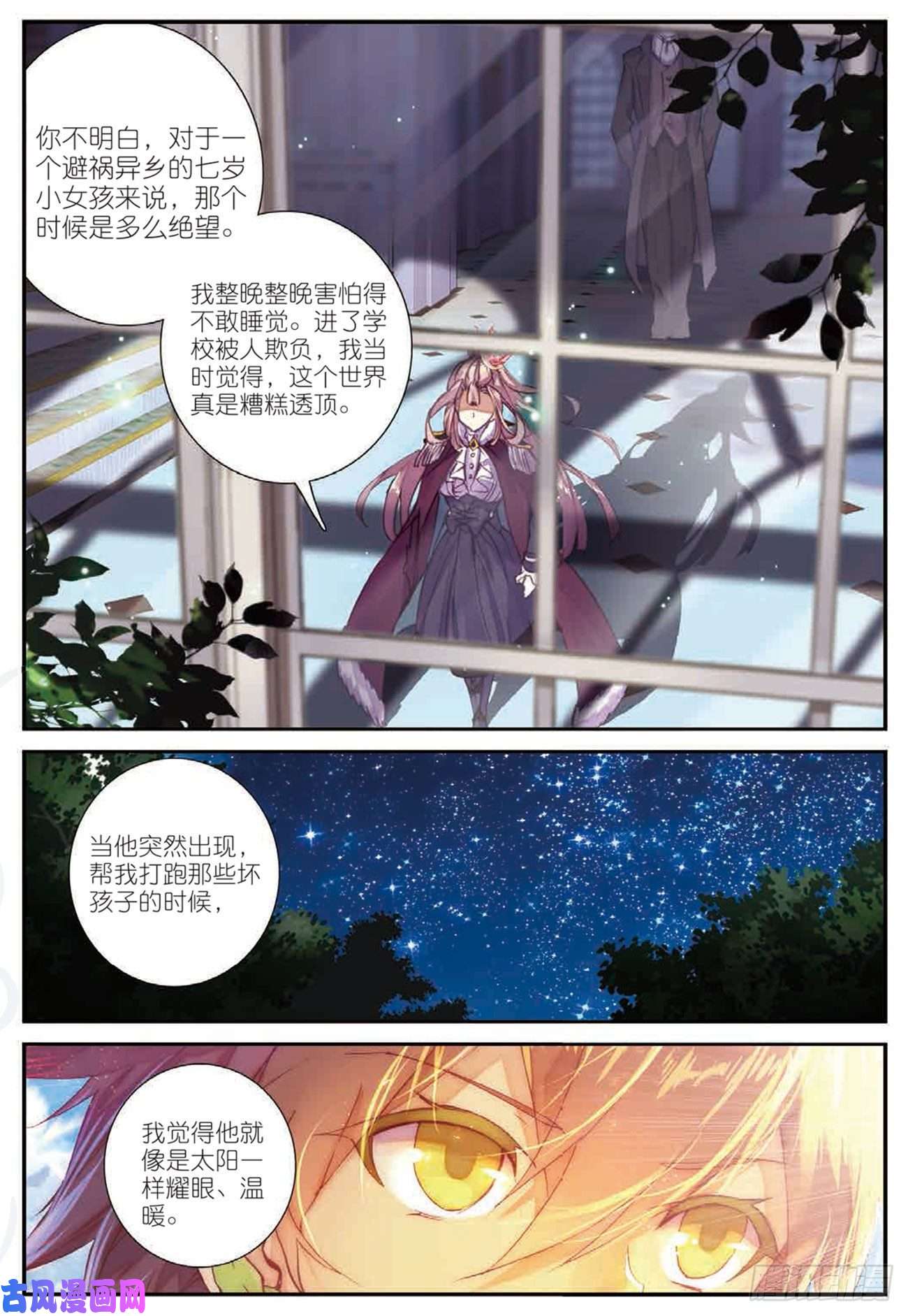 不败战神 第二季28 上官千惠