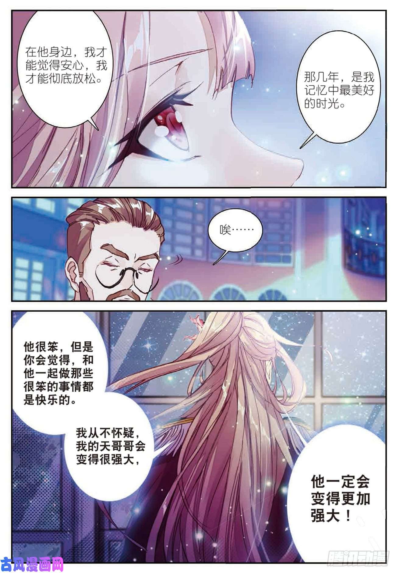 不败战神 第二季28 上官千惠