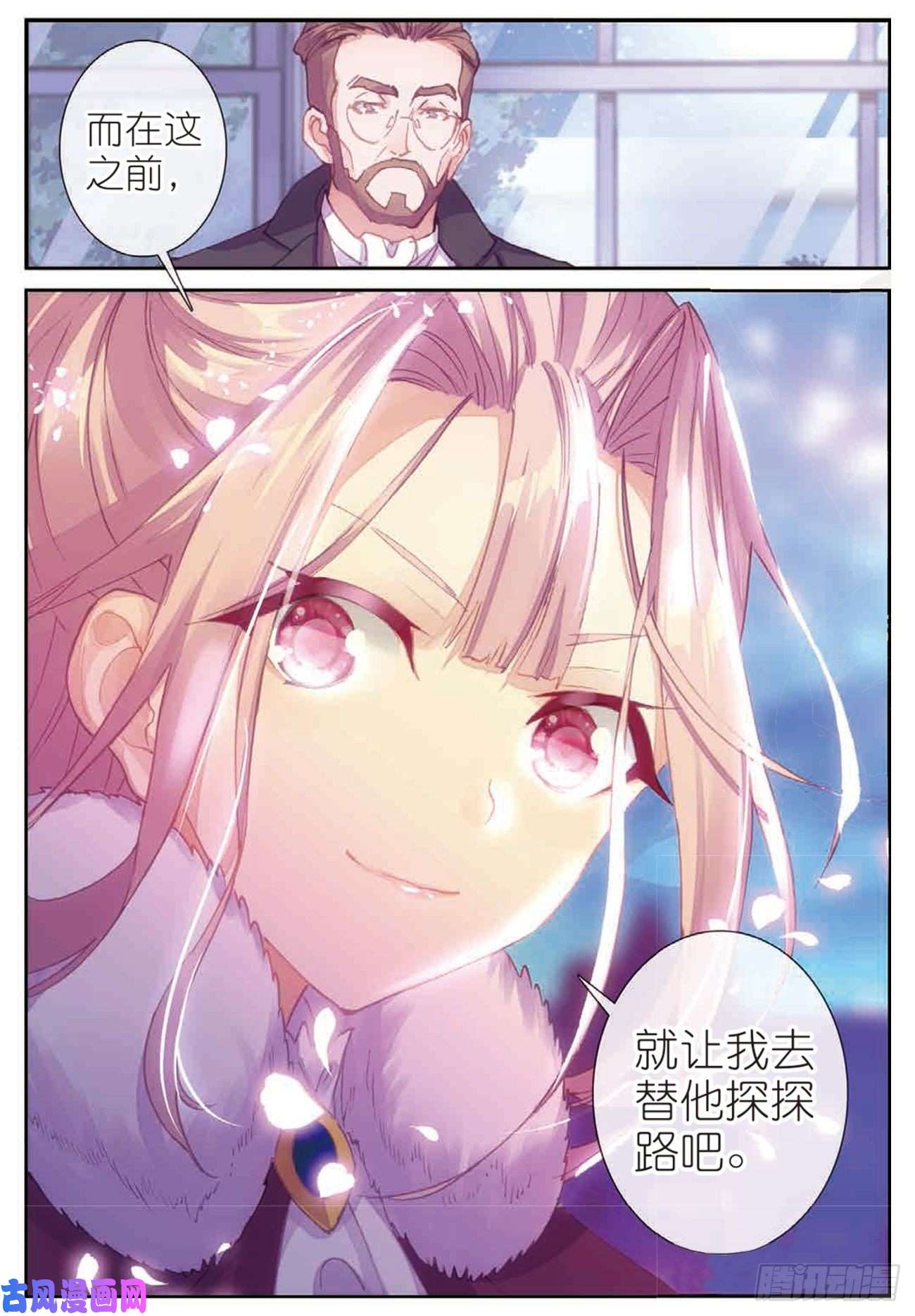 不败战神 第二季28 上官千惠