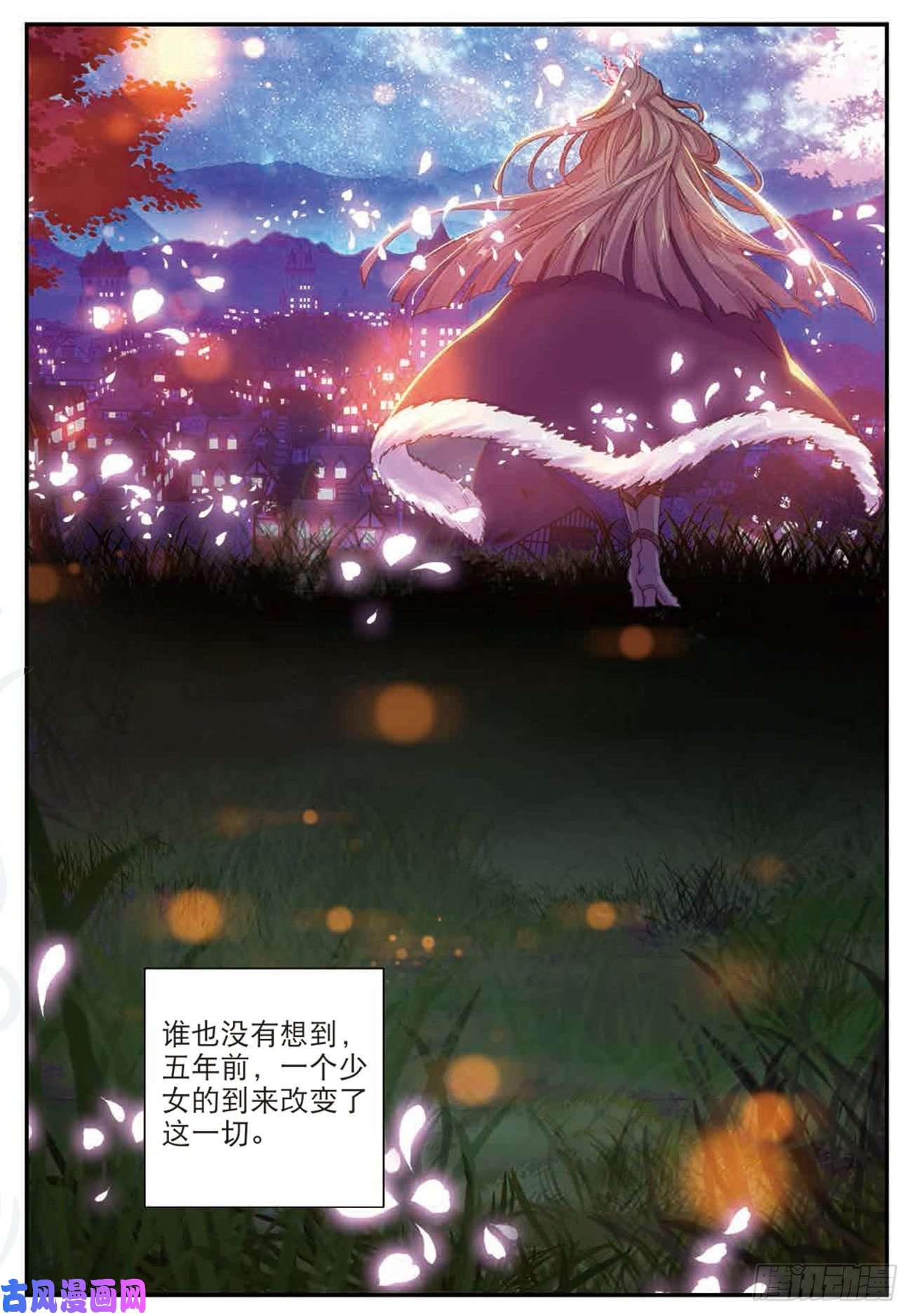 不败战神 第二季28 上官千惠