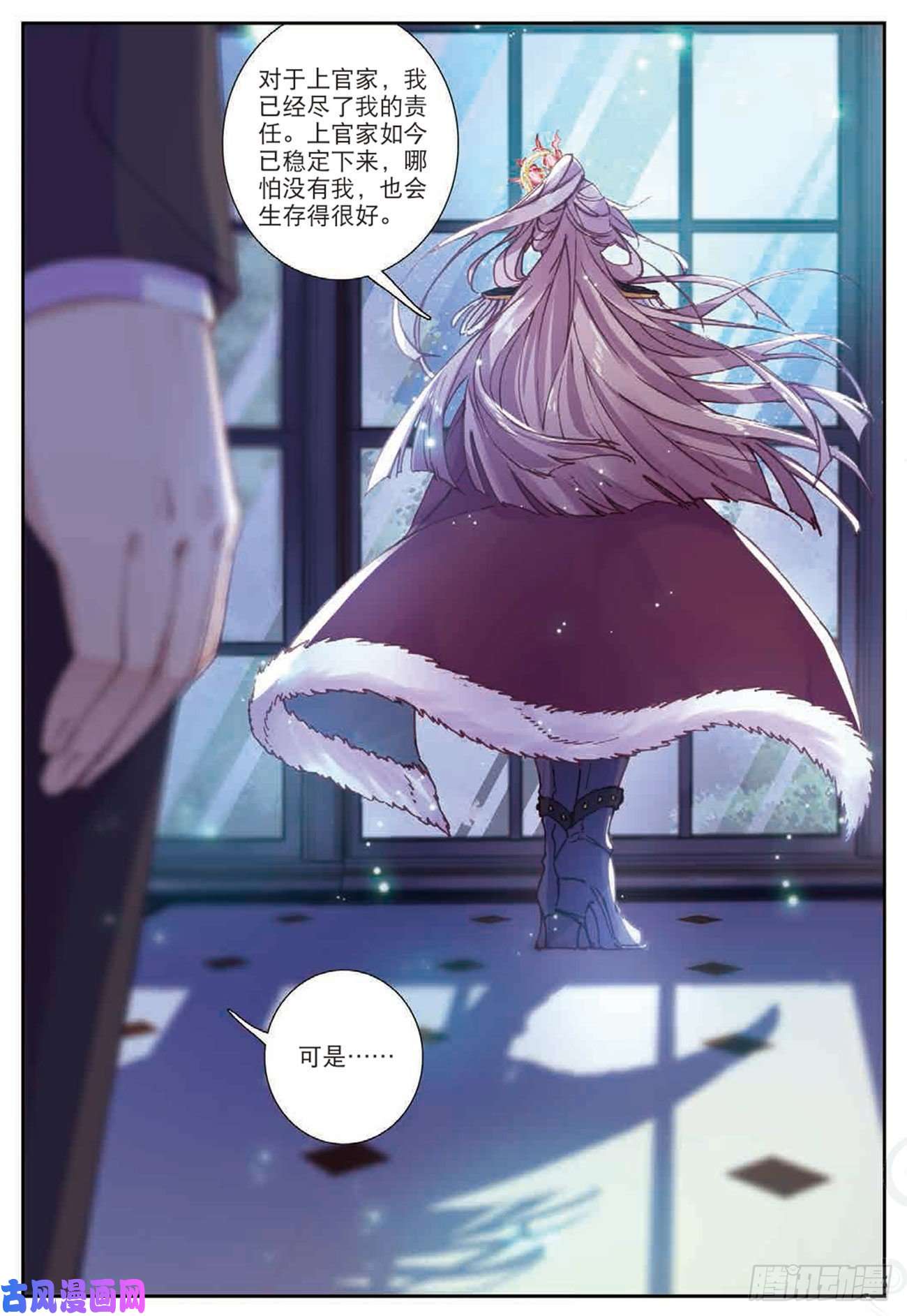 不败战神 第二季28 上官千惠