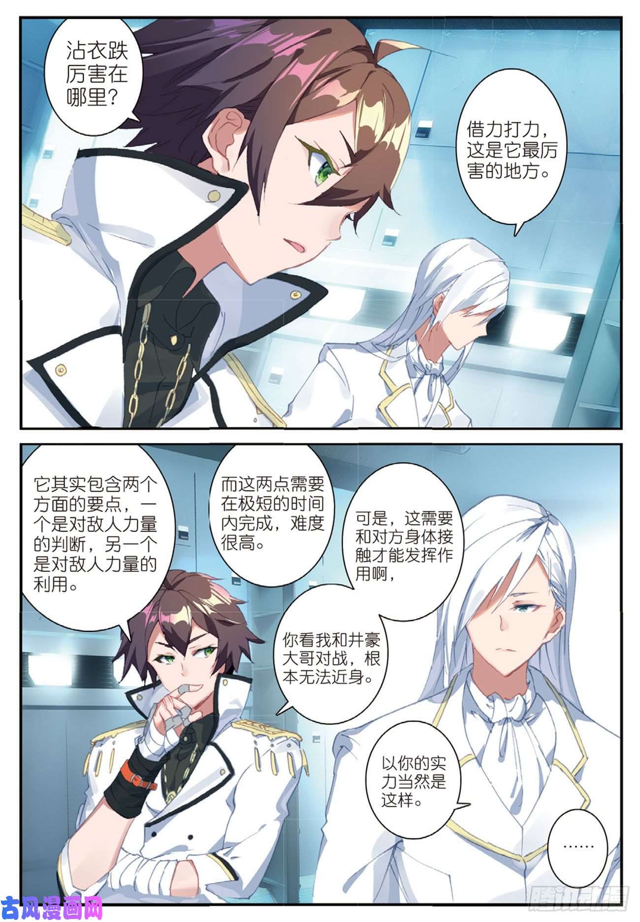 不败战神 第二季29 十八铜人室