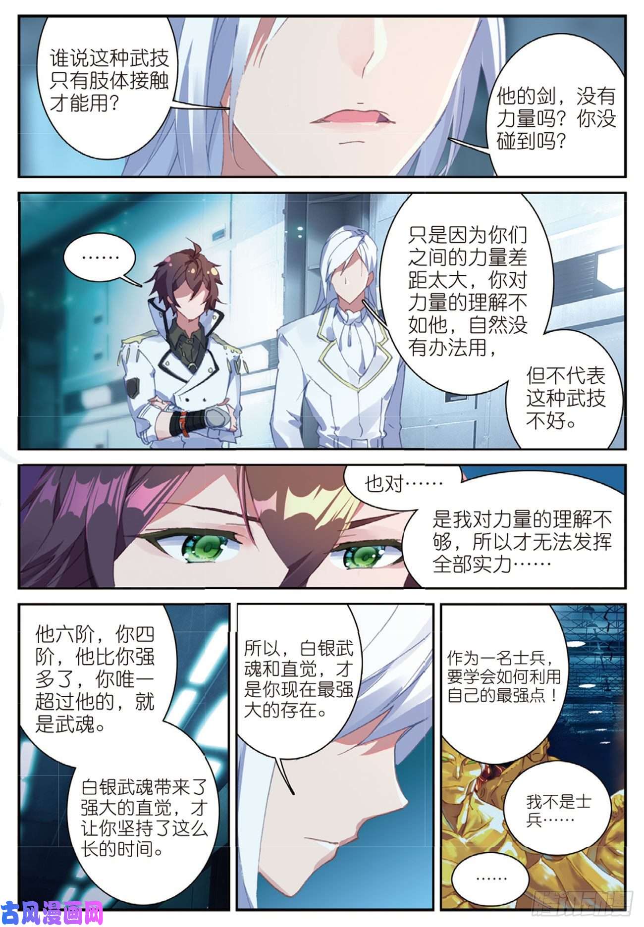 不败战神 第二季29 十八铜人室