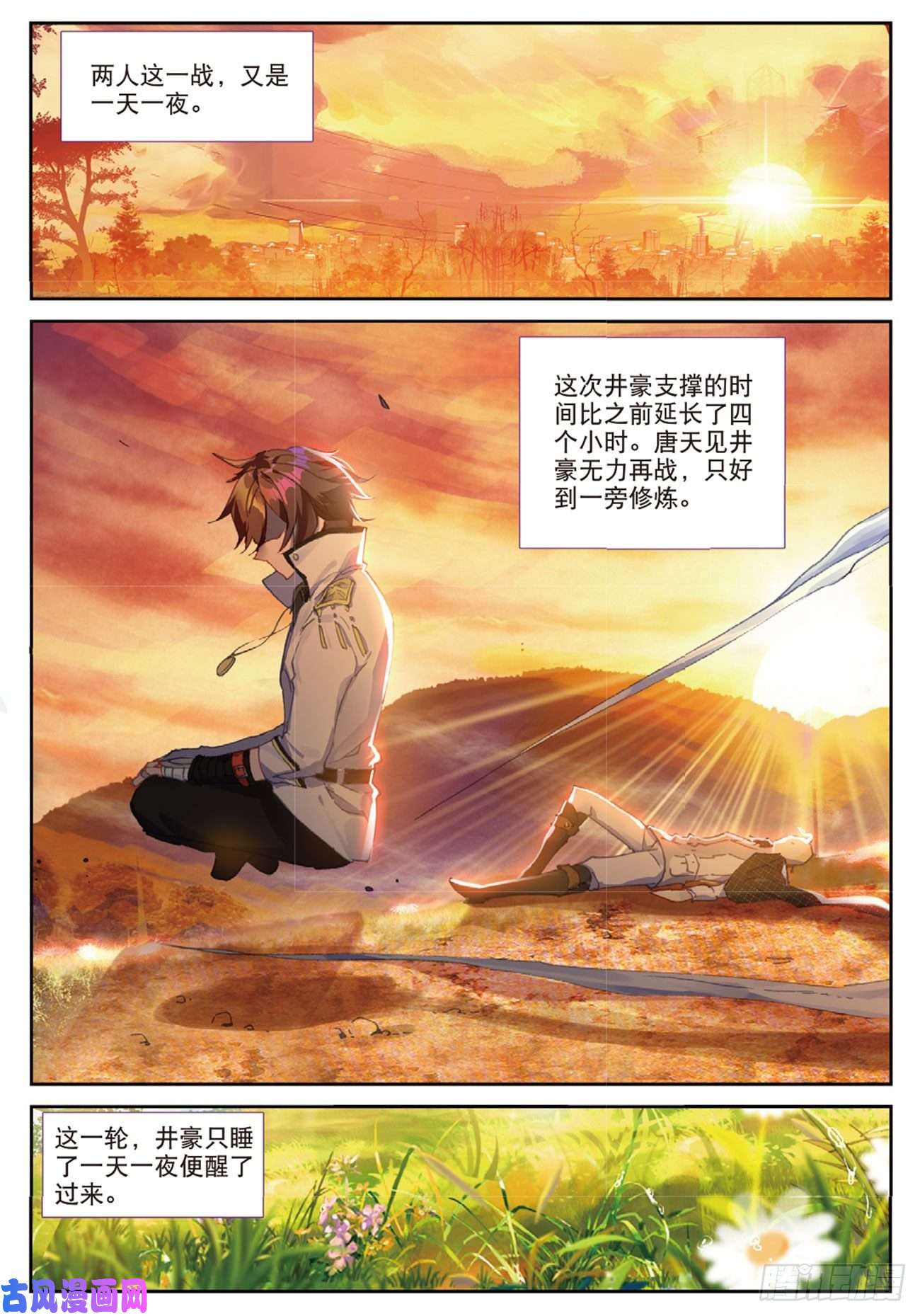 不败战神 第二季29 十八铜人室