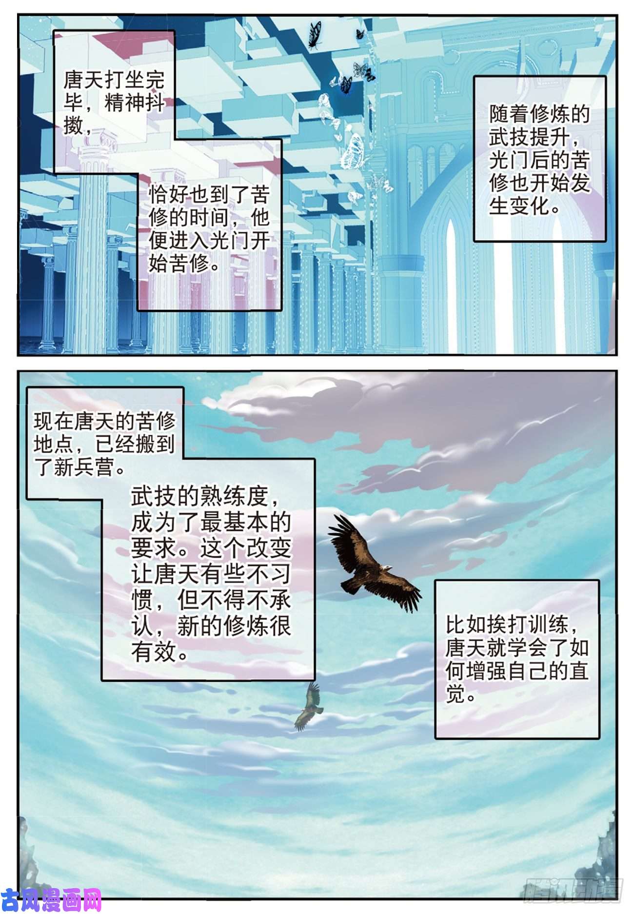 不败战神 第二季29 十八铜人室