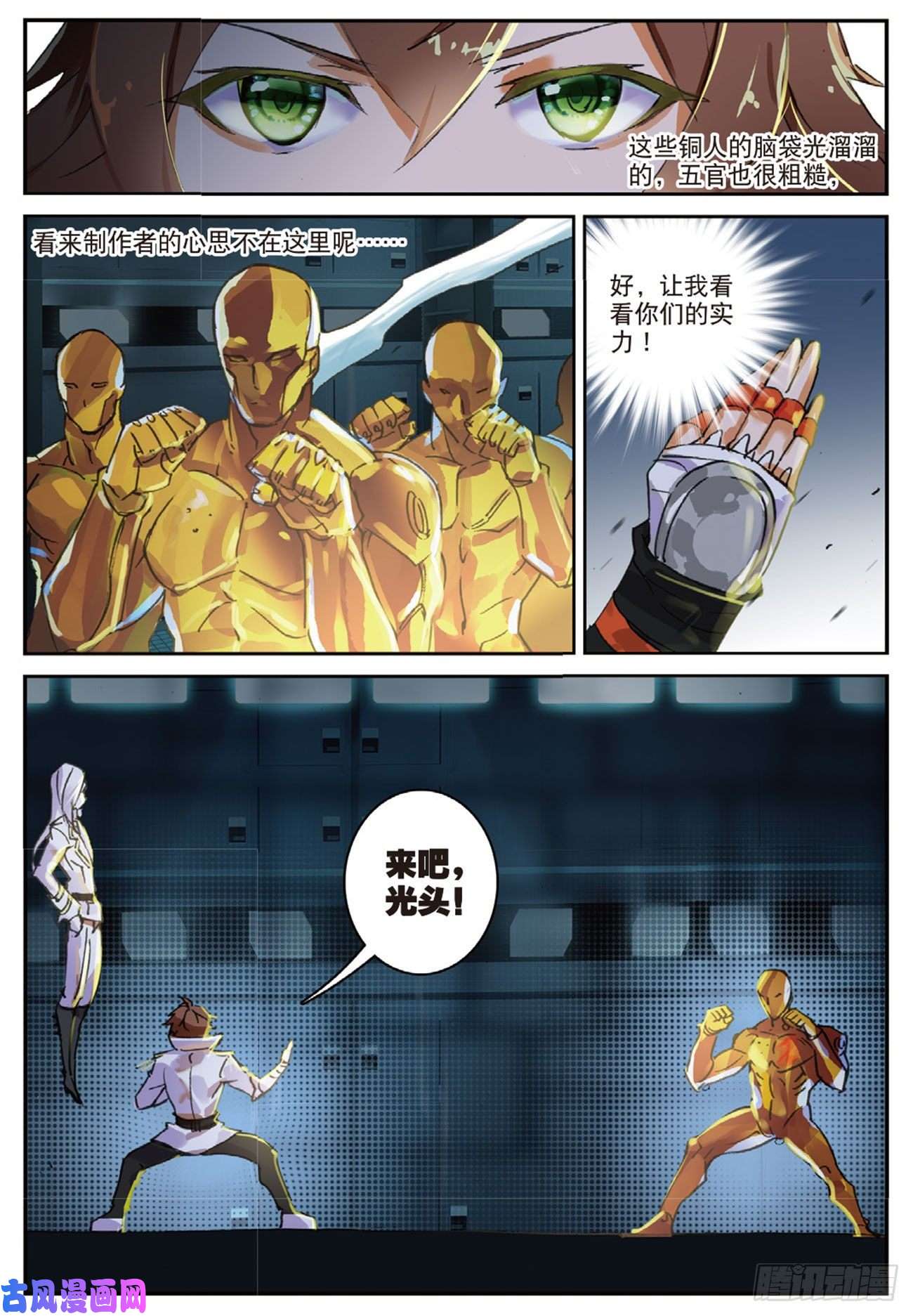 不败战神 第二季30 1vs18