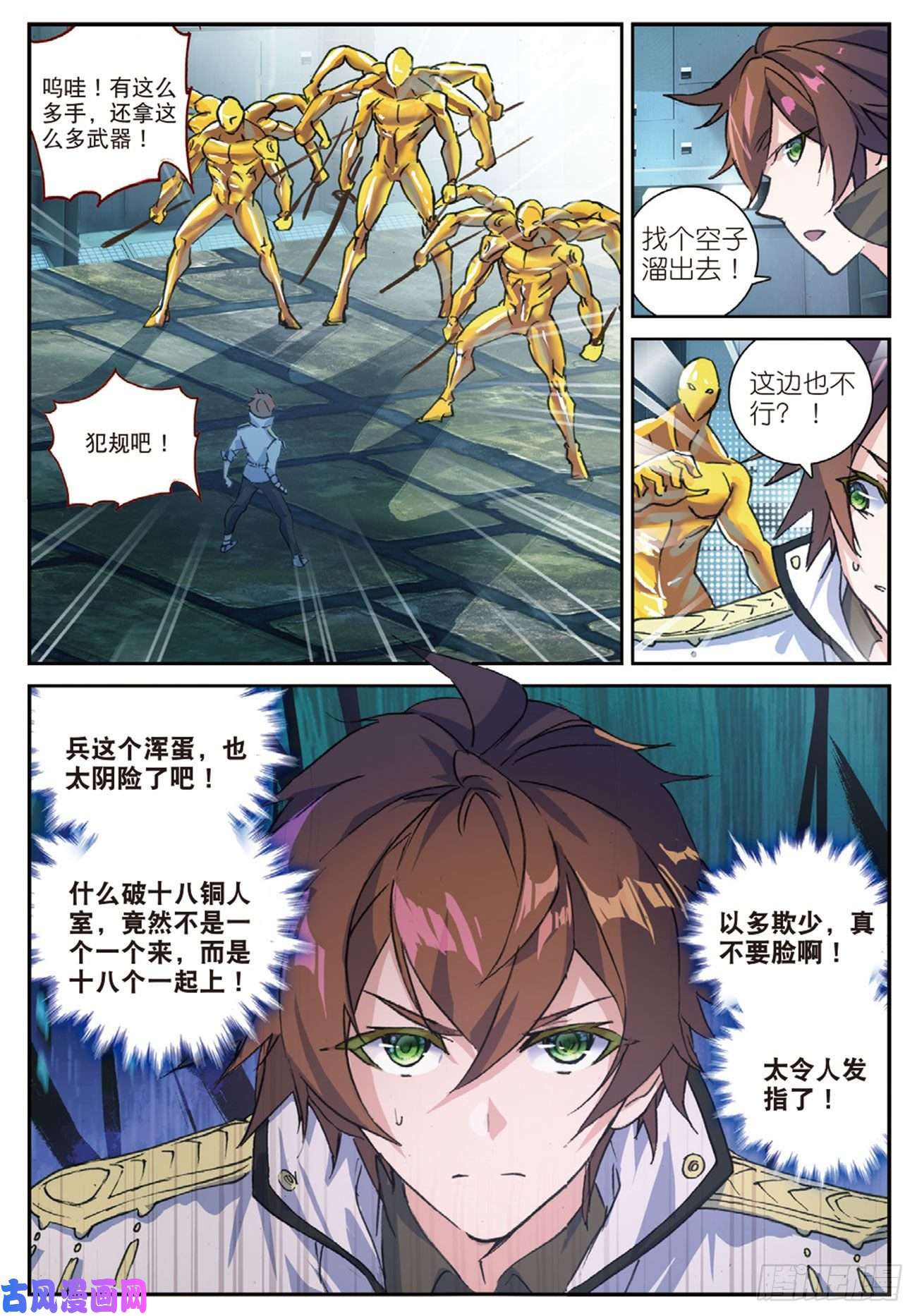 不败战神 第二季30 1vs18