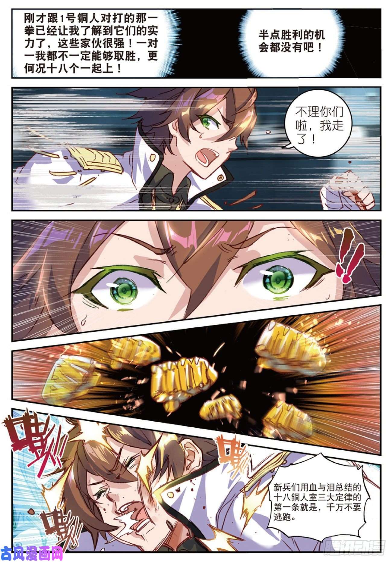 不败战神 第二季30 1vs18