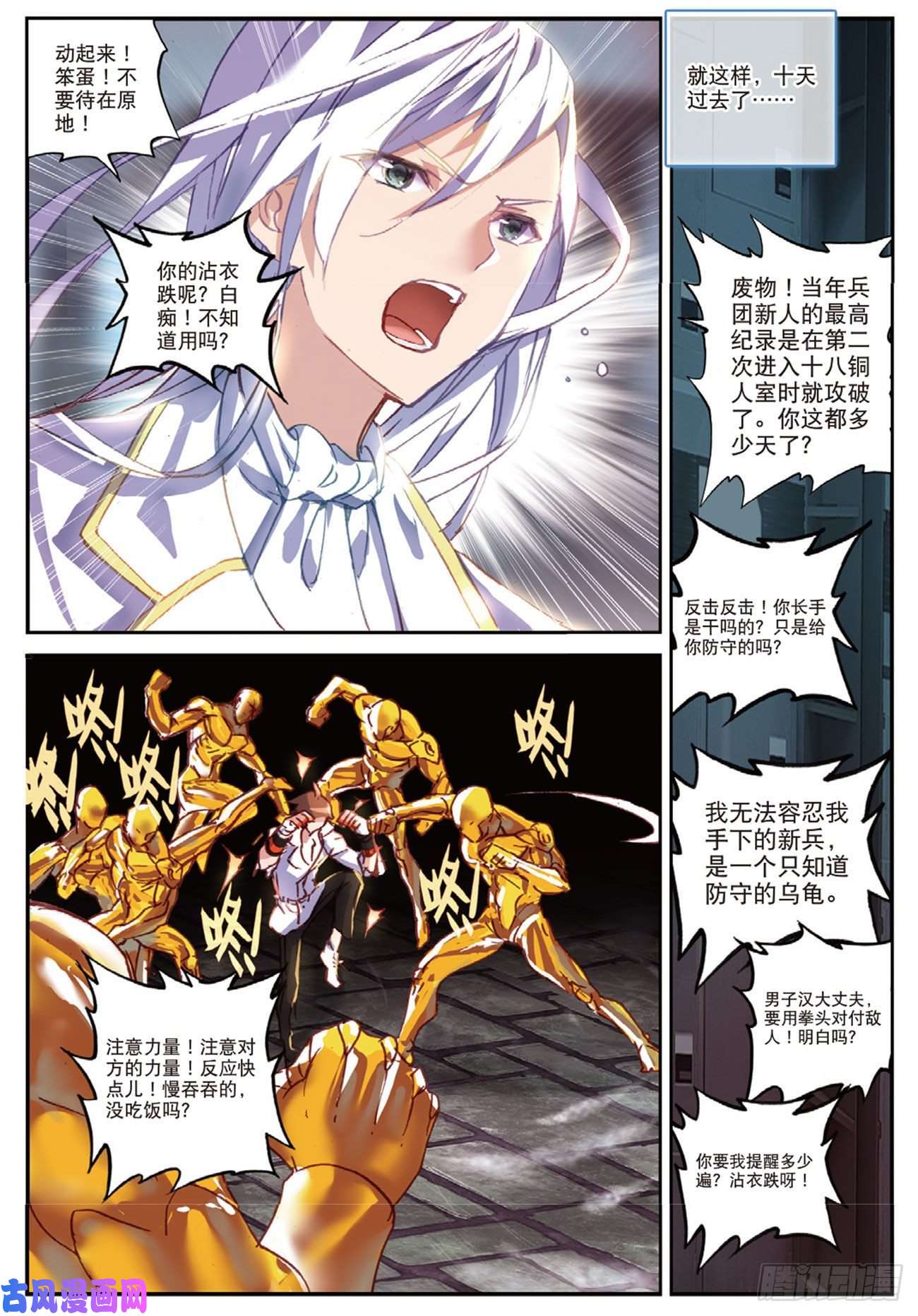 不败战神 第二季30 1vs18