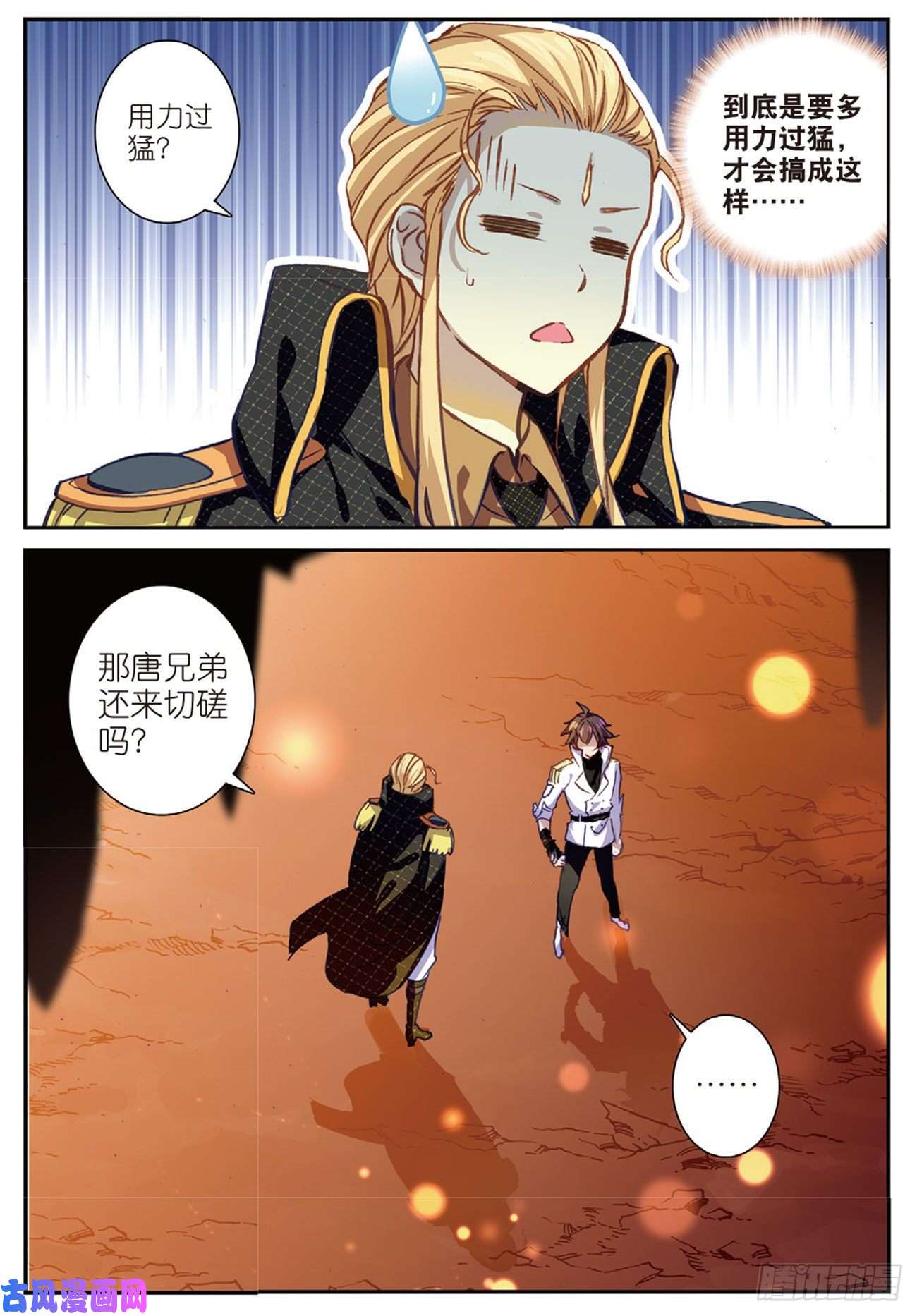 不败战神 第二季31 不速之客（上）