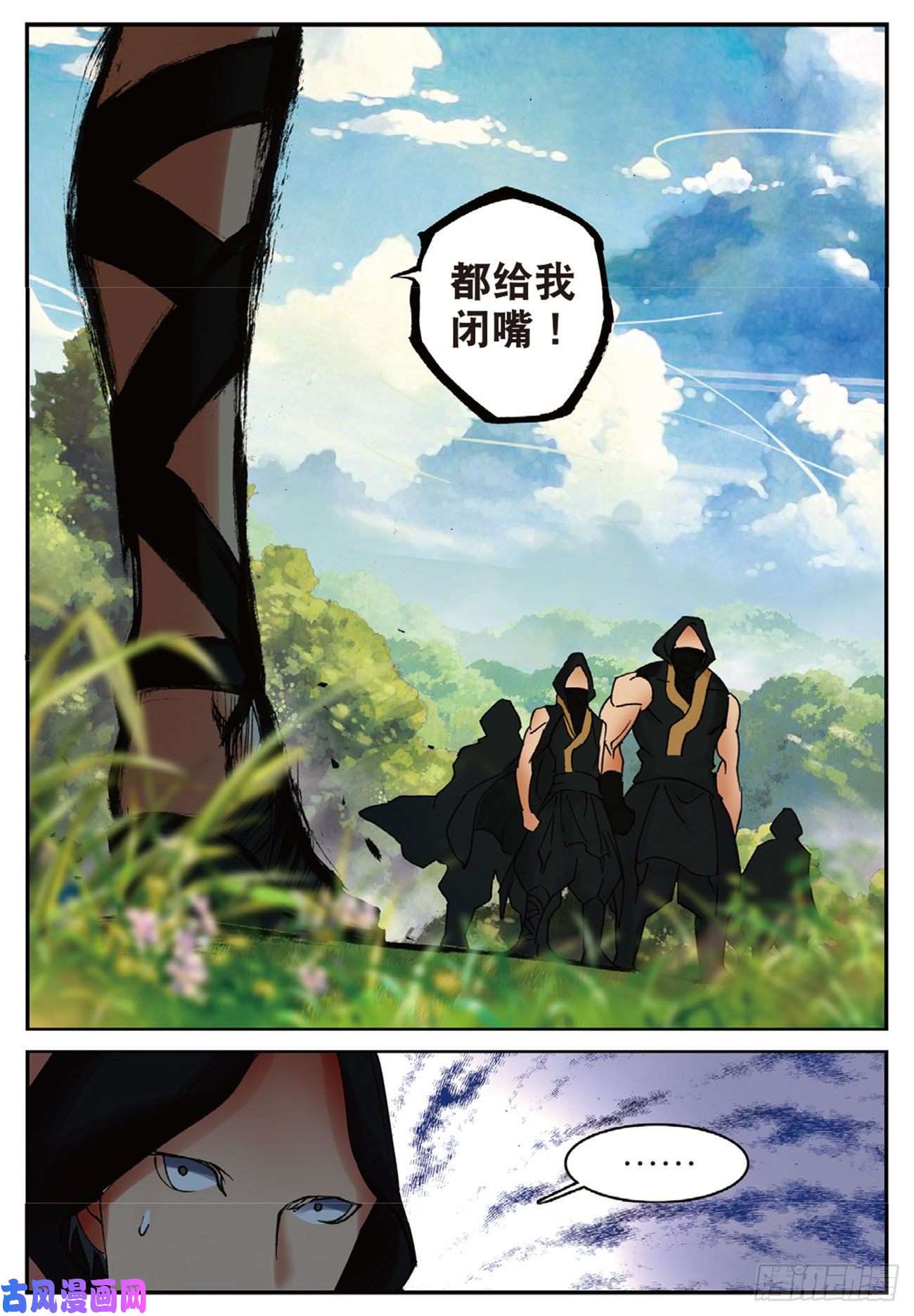 不败战神 第二季31 不速之客（下）