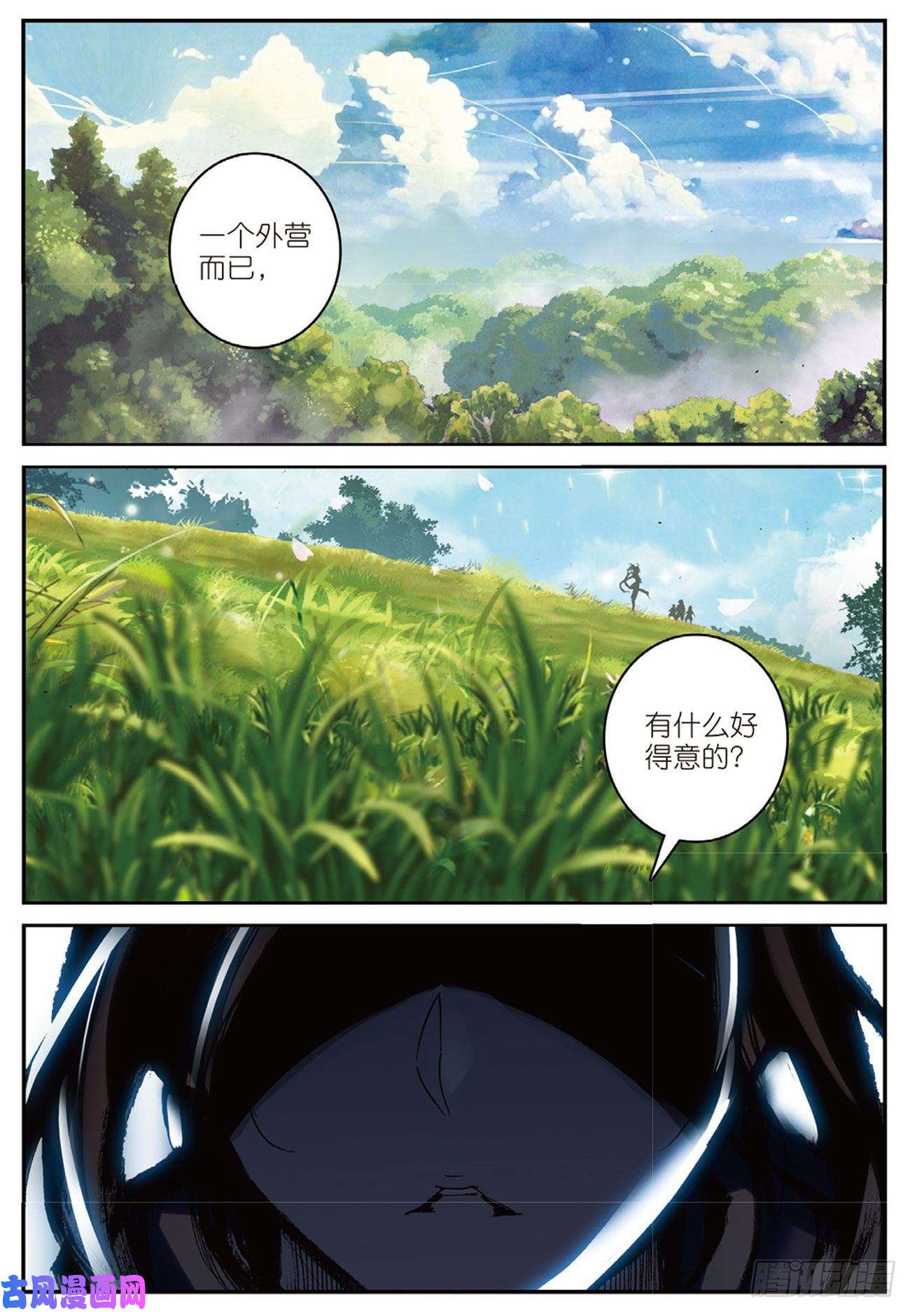 不败战神 第二季31 不速之客（下）