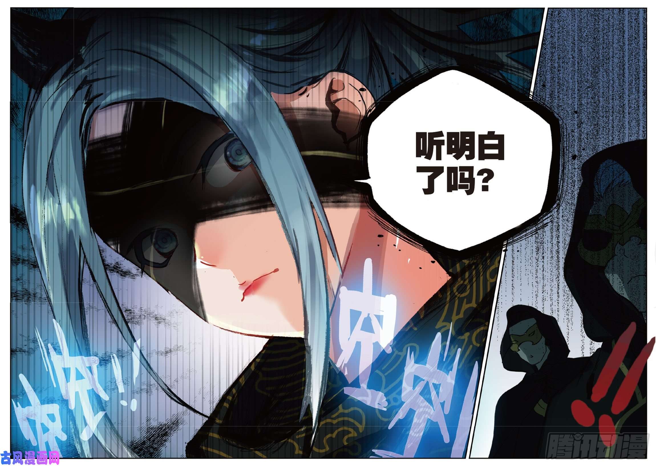不败战神 第二季31 不速之客（下）