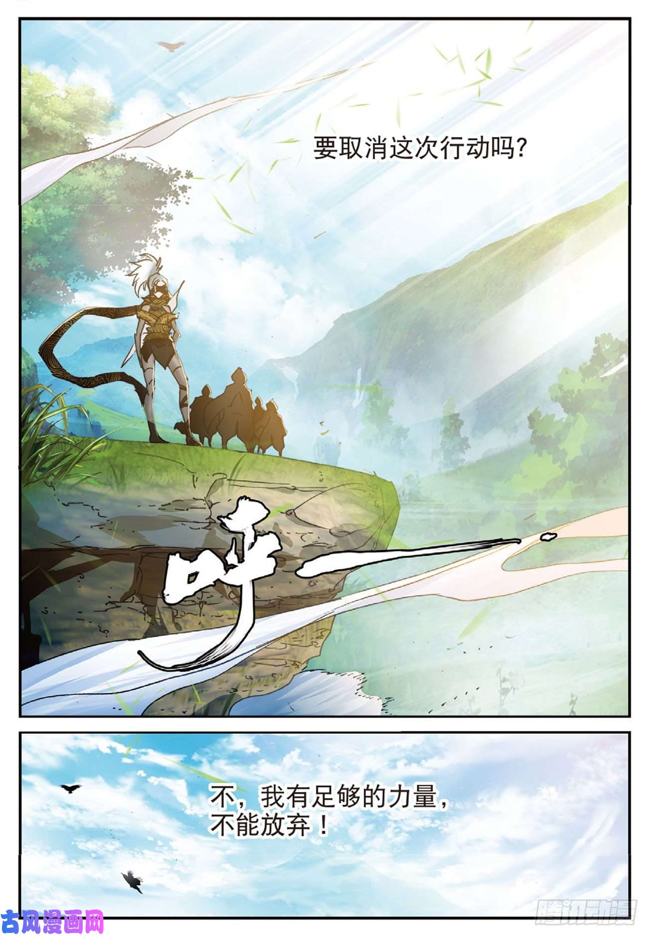 不败战神 第二季31 不速之客（下）