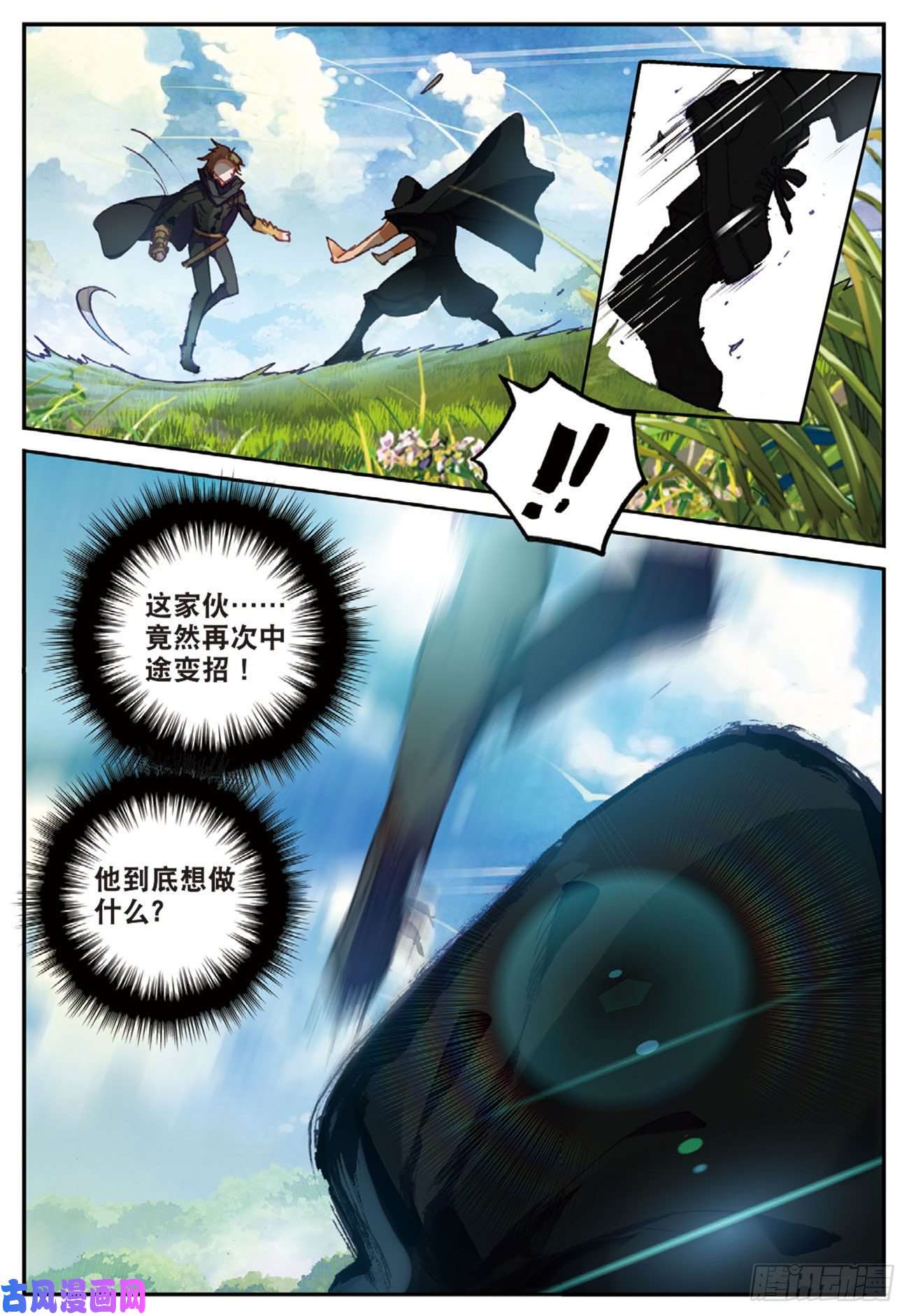 不败战神 第二季32 迎战黑魂（下）