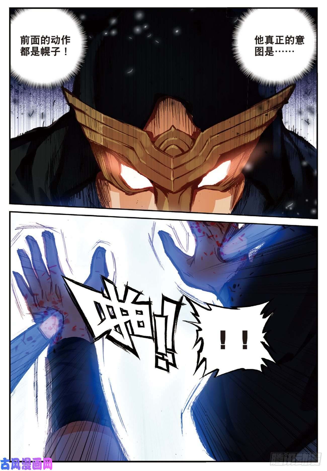 不败战神 第二季32 迎战黑魂（下）