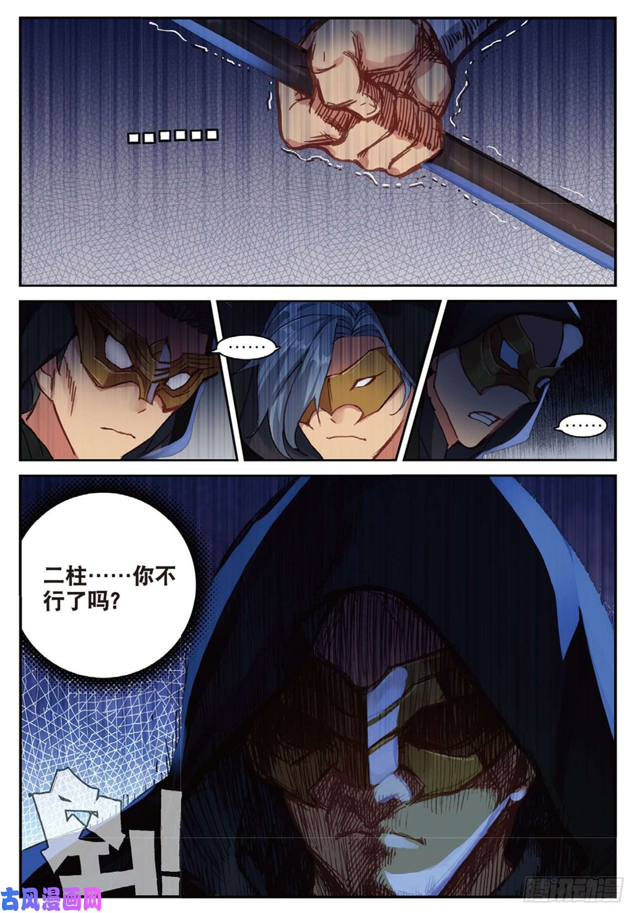 不败战神 第二季33 围剿（上）