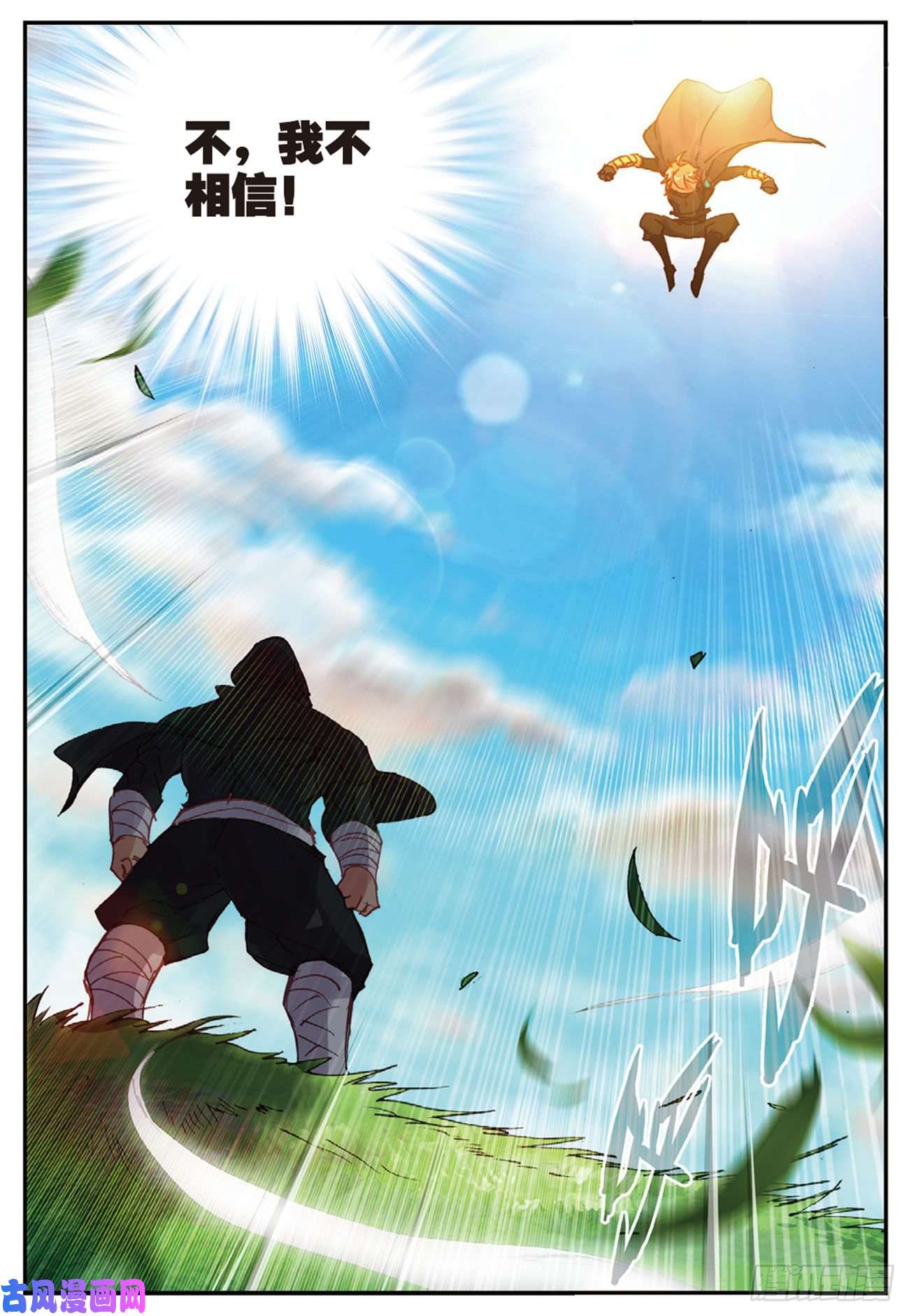 不败战神 第二季33 围剿（下）