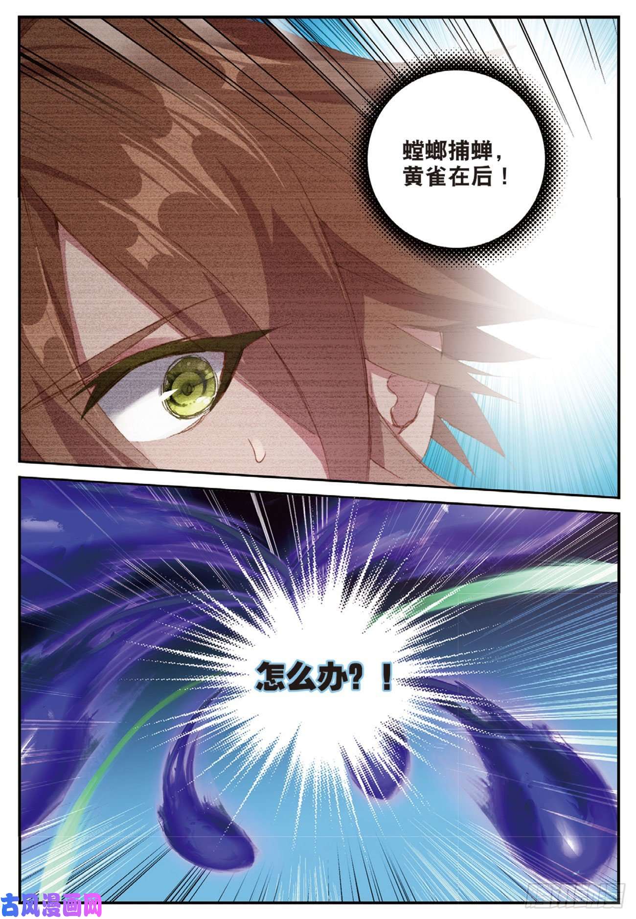 不败战神 第二季34 孔雀炎屏（上）