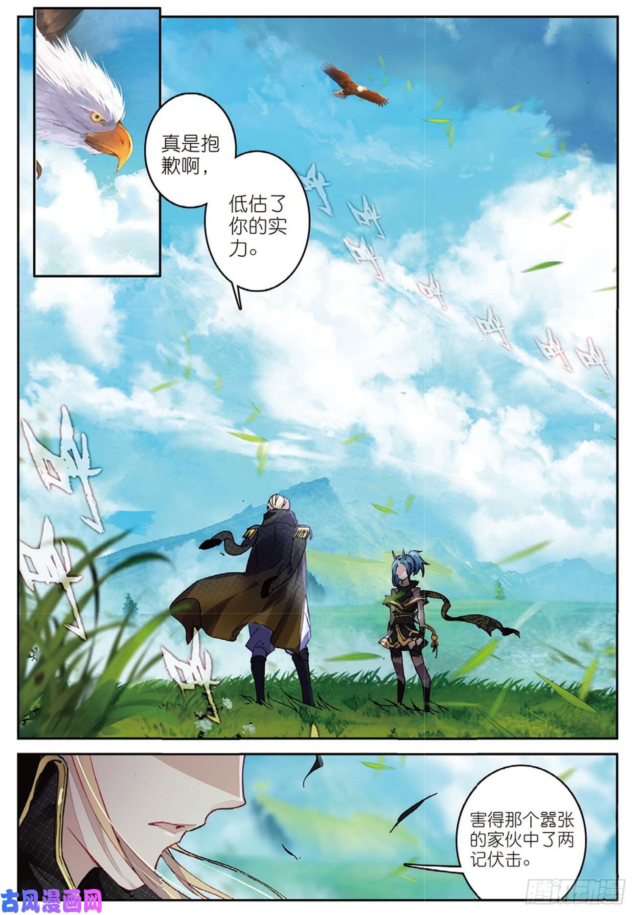 不败战神 第二季35 筹码（上）