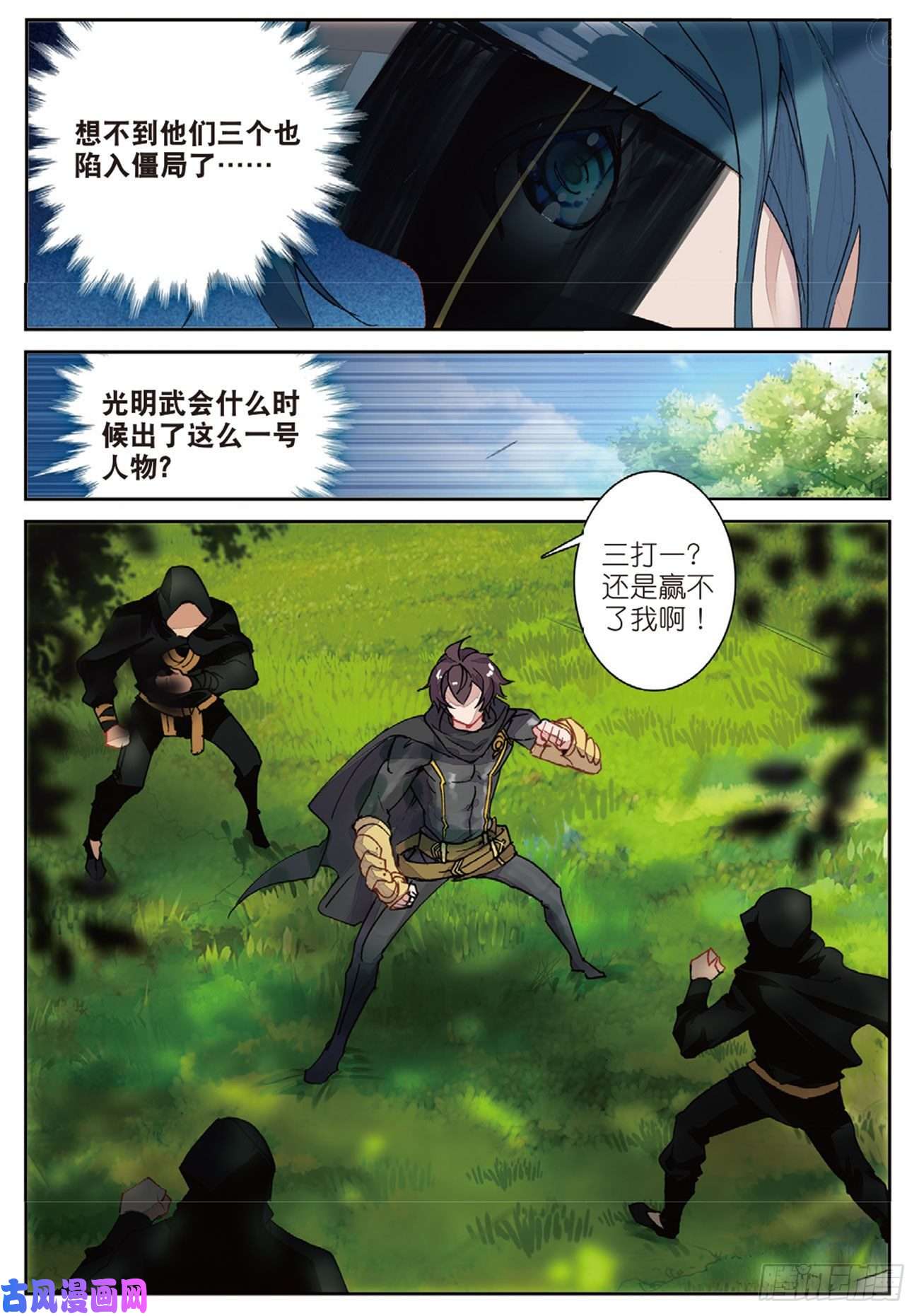 不败战神 第二季35 筹码（上）