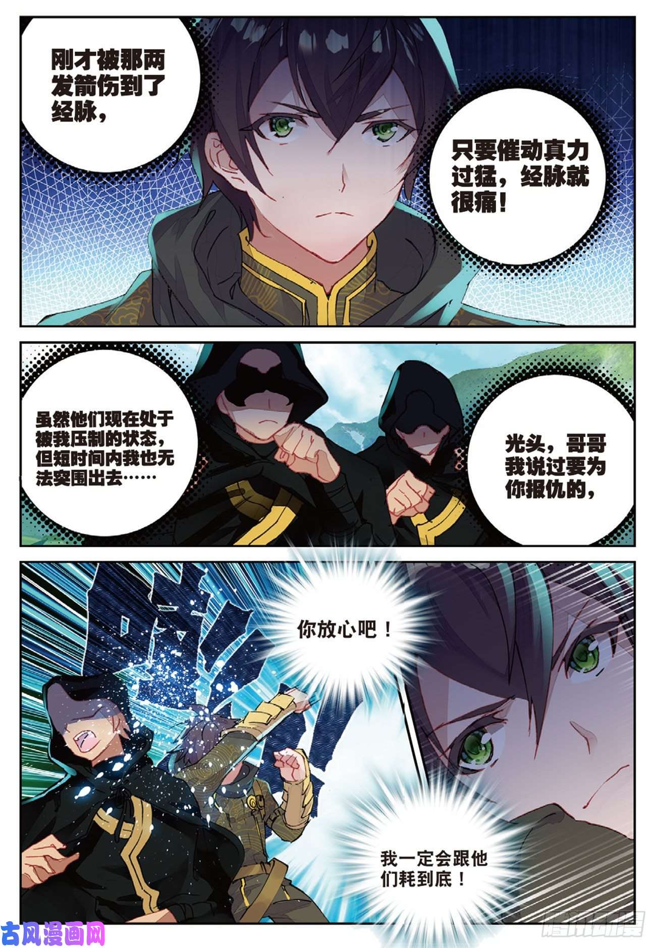 不败战神 第二季35 筹码（上）