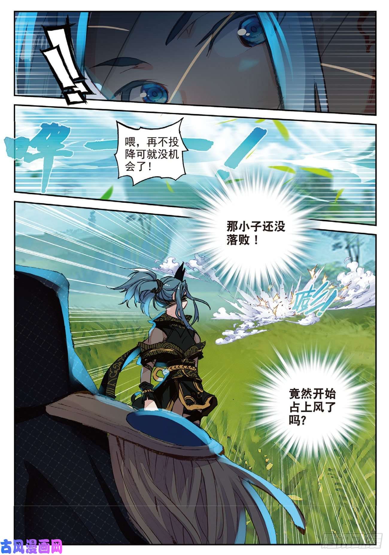 不败战神 第二季35 筹码（上）