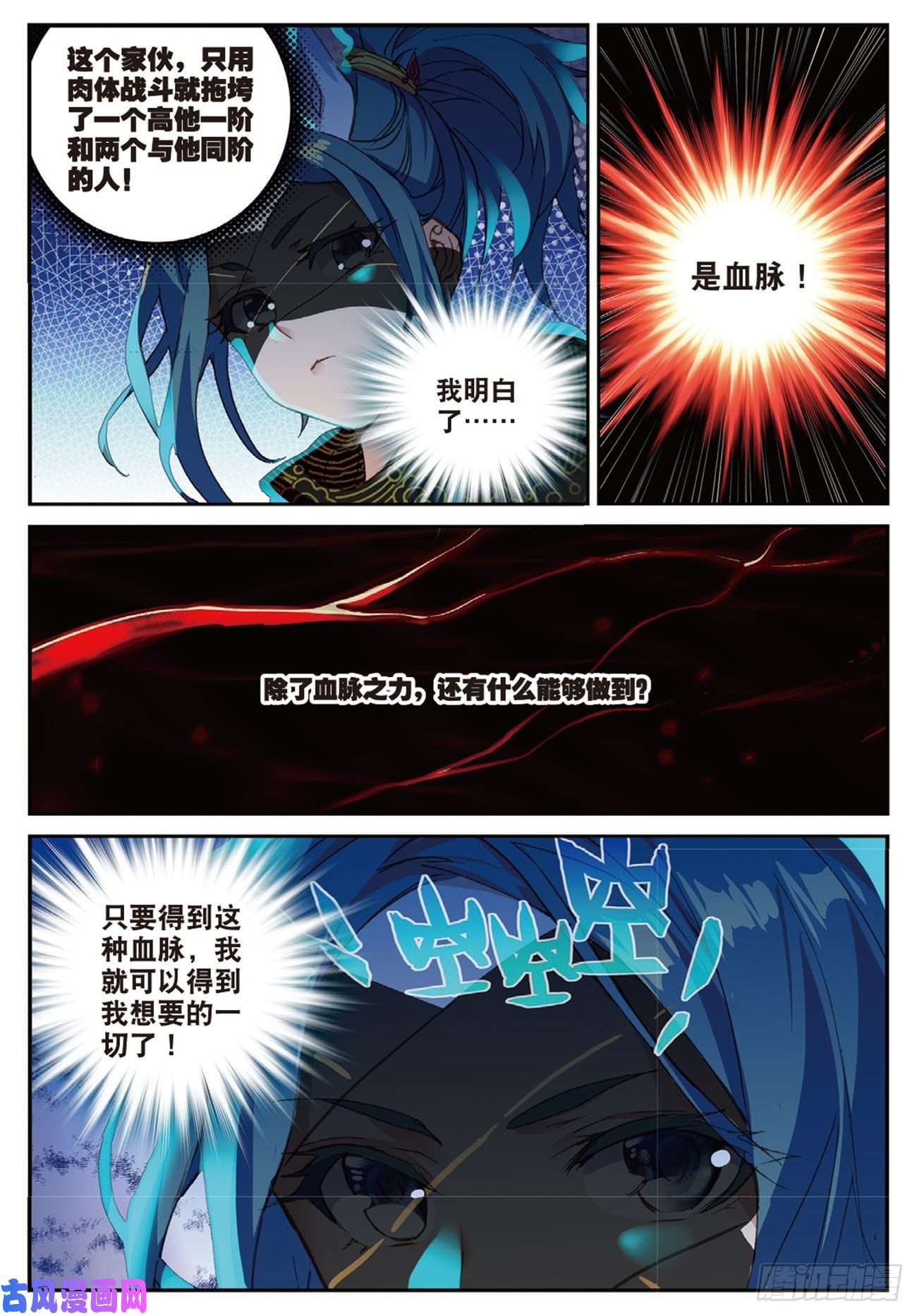 不败战神 第二季35 筹码（上）
