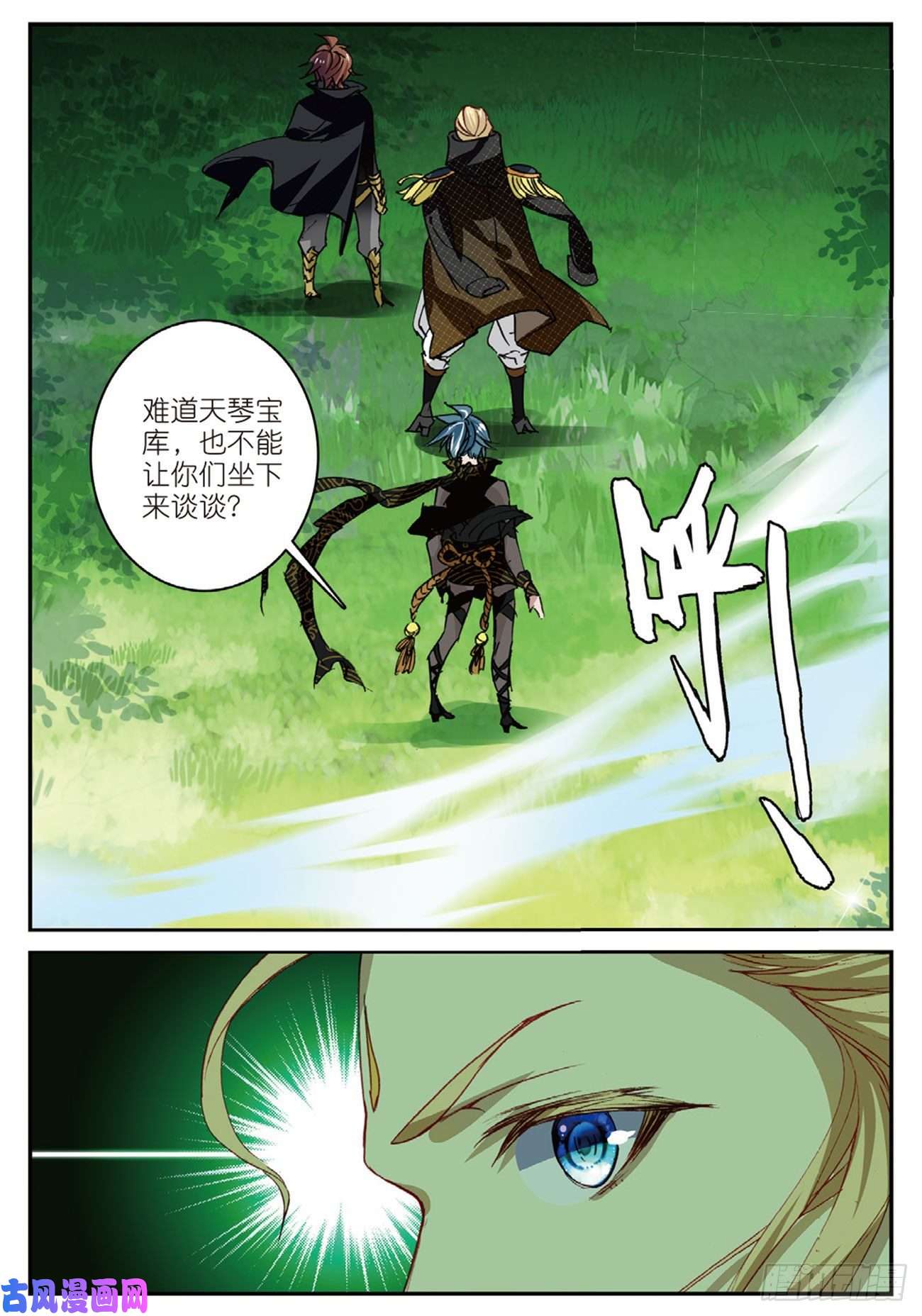 不败战神 第二季35 筹码（下）