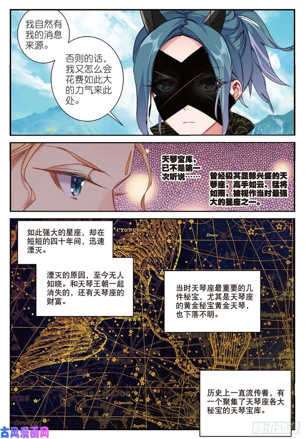 不败战神 第二季36 突破五阶（上）