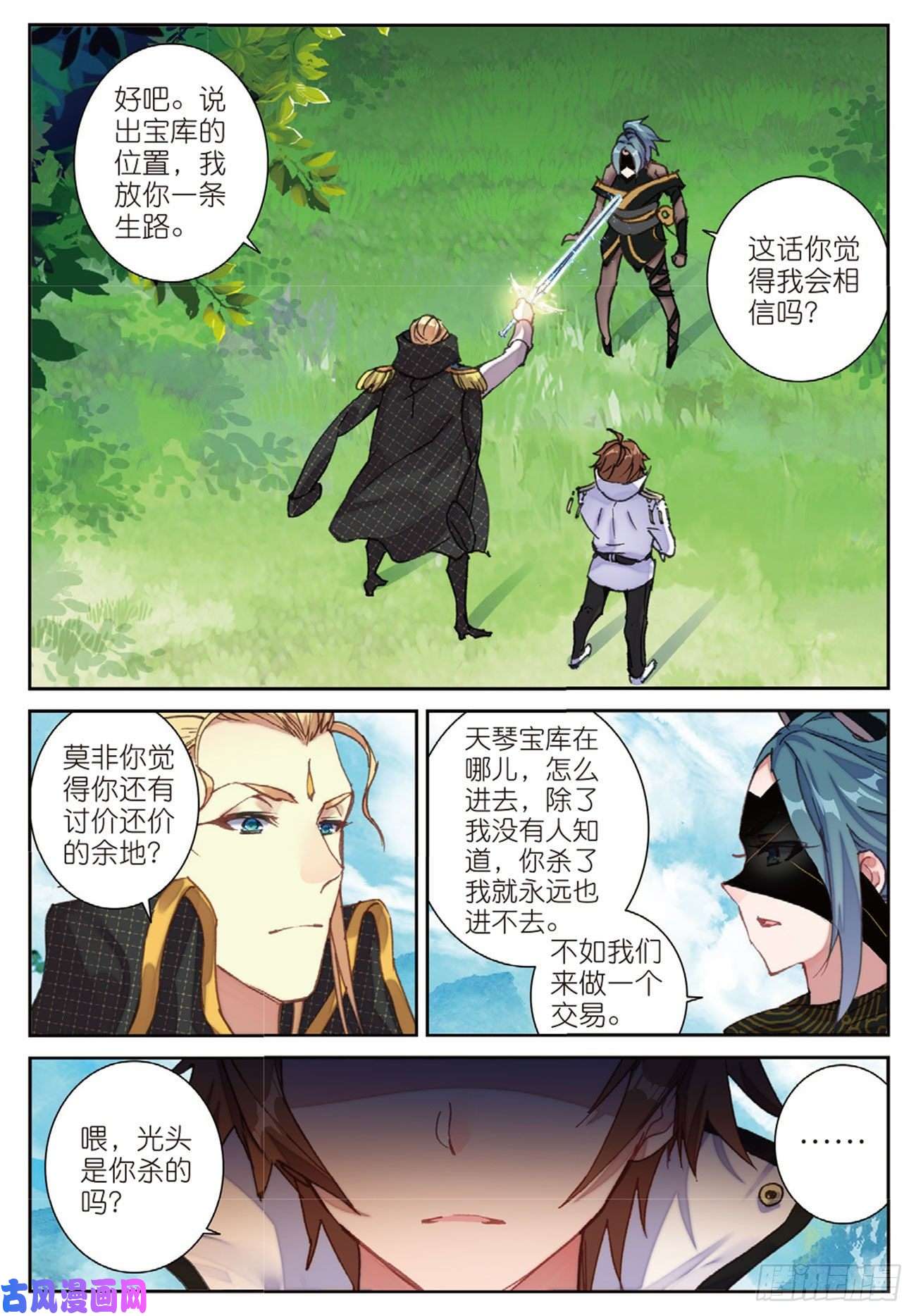 不败战神 第二季36 突破五阶（上）