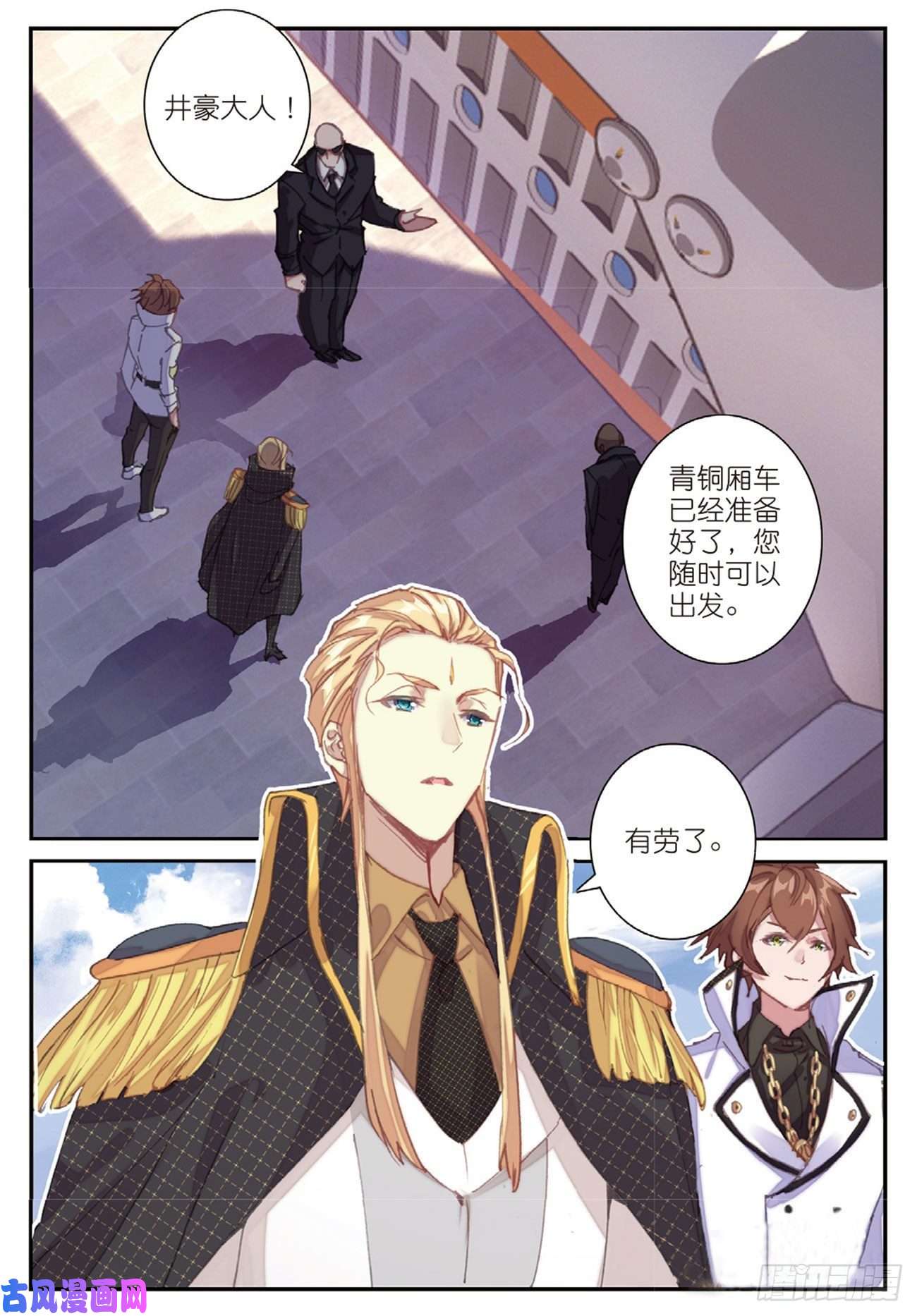 不败战神 第二季36 突破五阶（下）