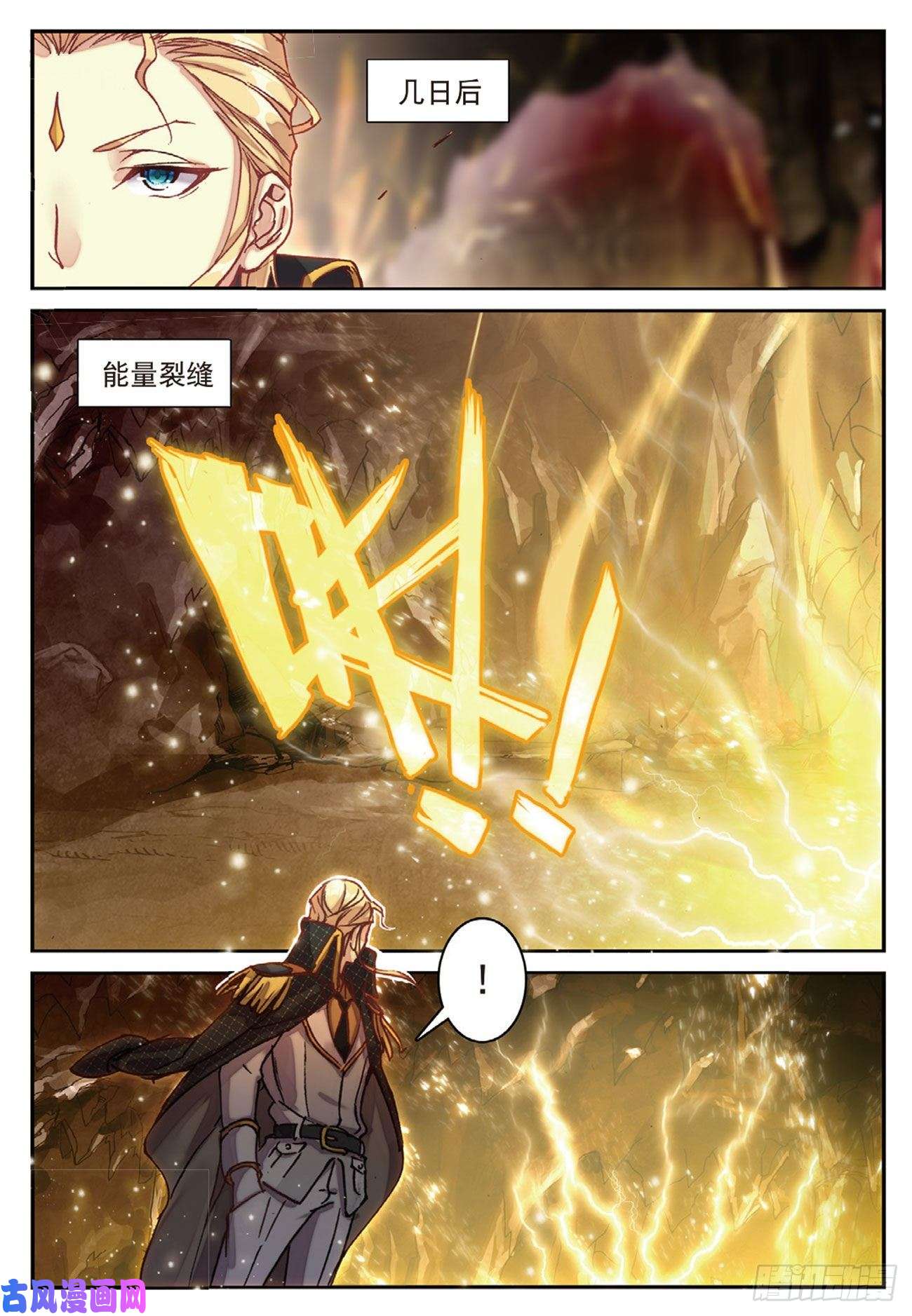 不败战神 第二季36 突破五阶（下）