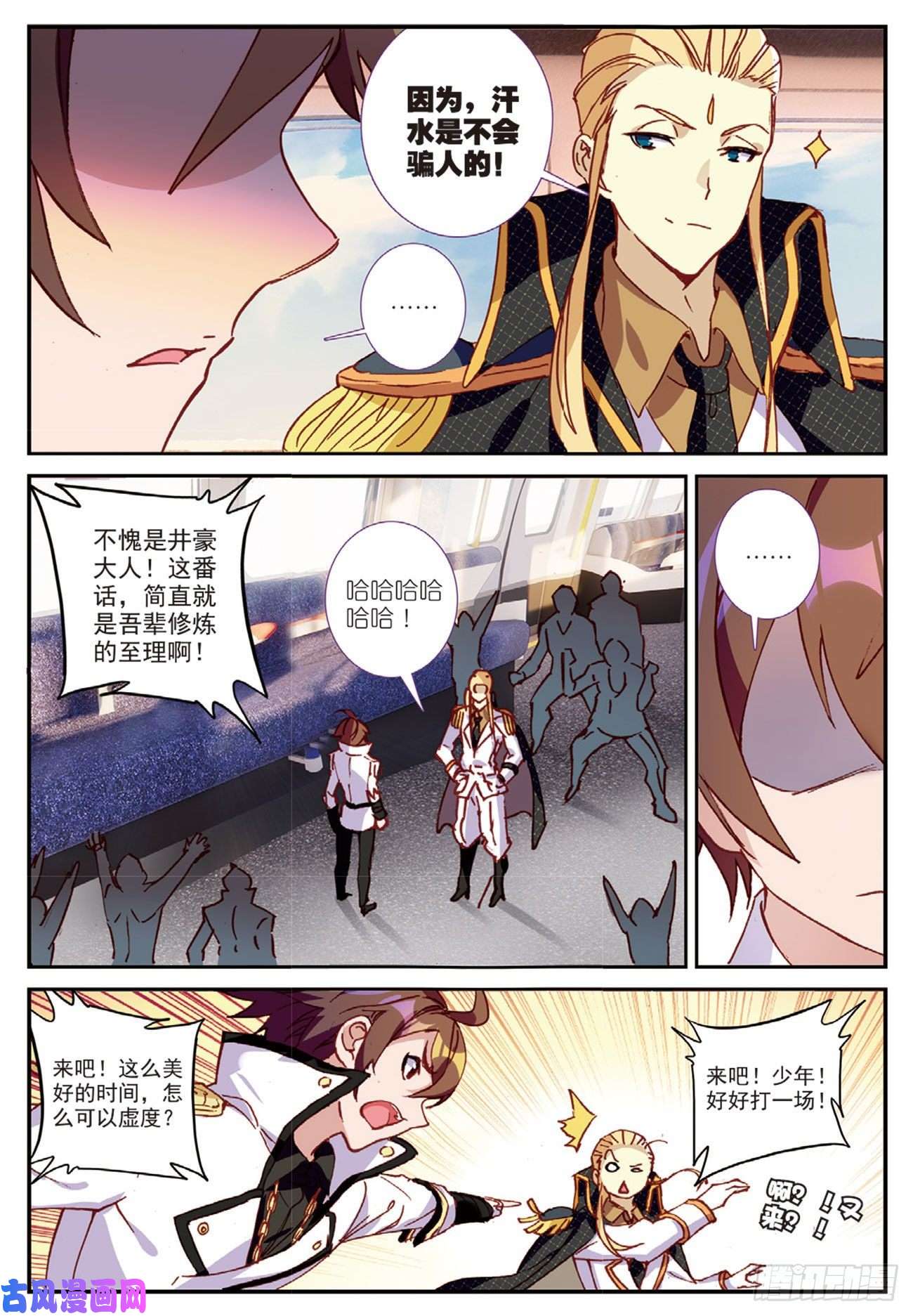 不败战神 第二季37 天才雨明秋（上）