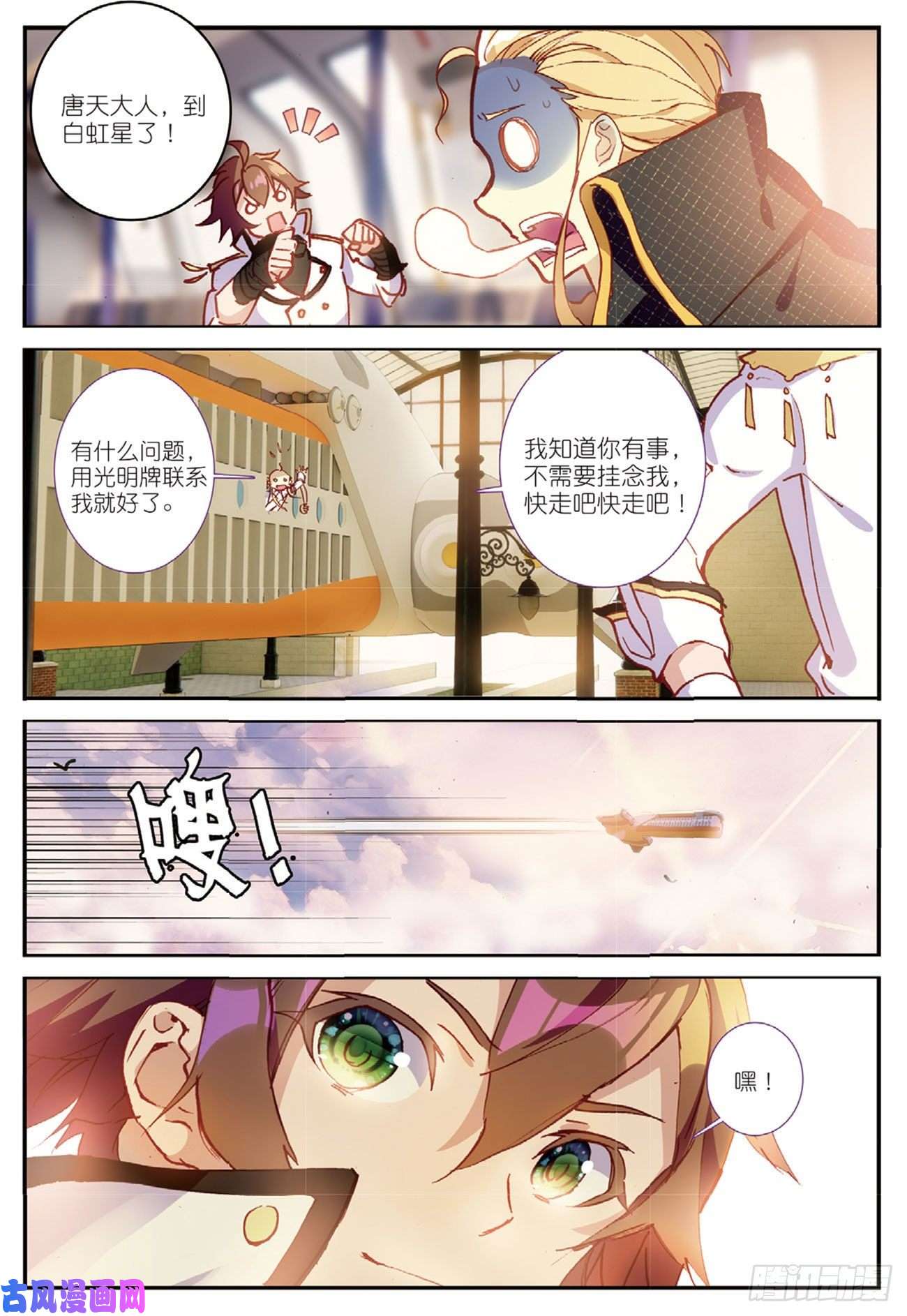 不败战神 第二季37 天才雨明秋（上）