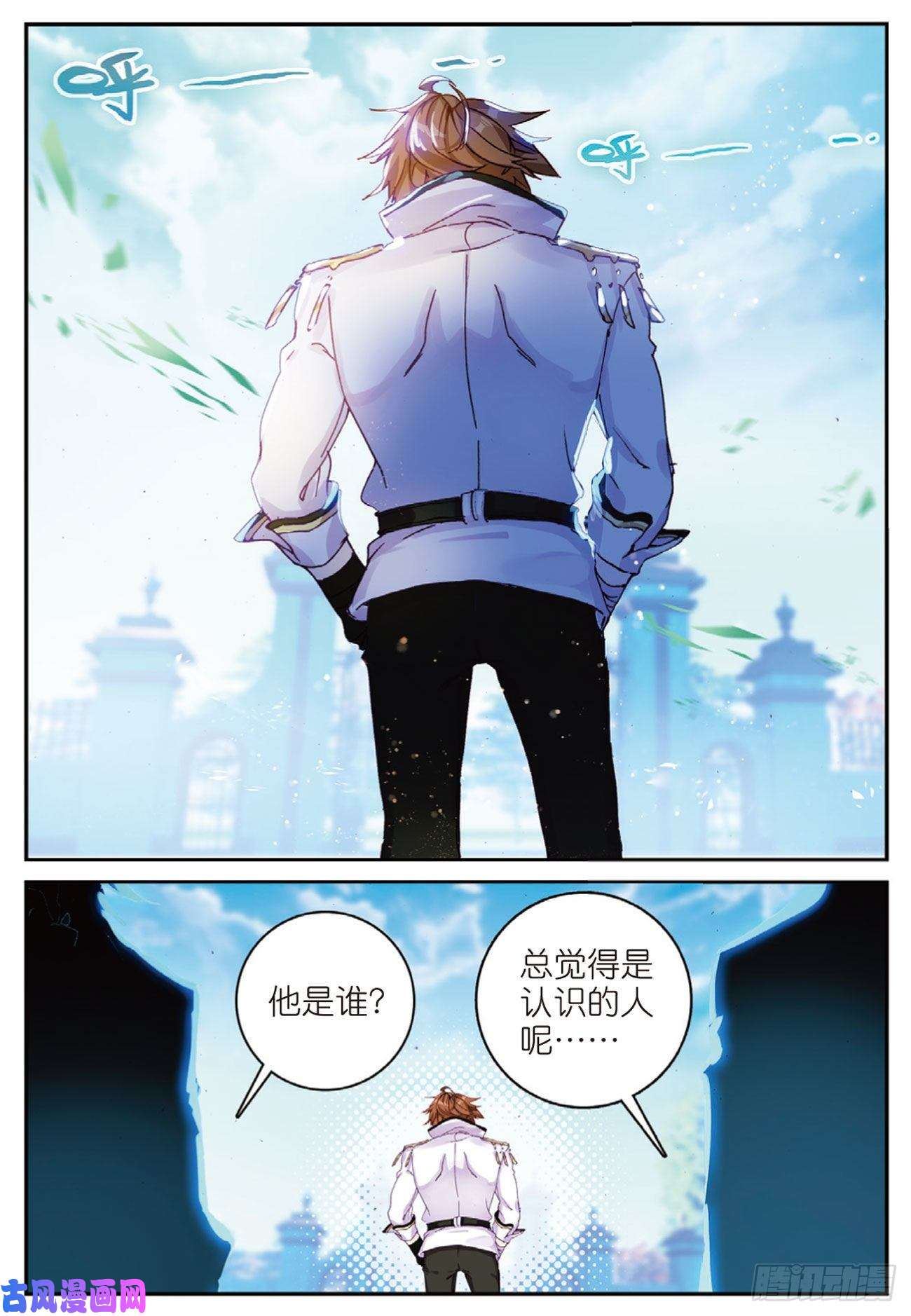 不败战神 第二季38 姑爷驾到（下）