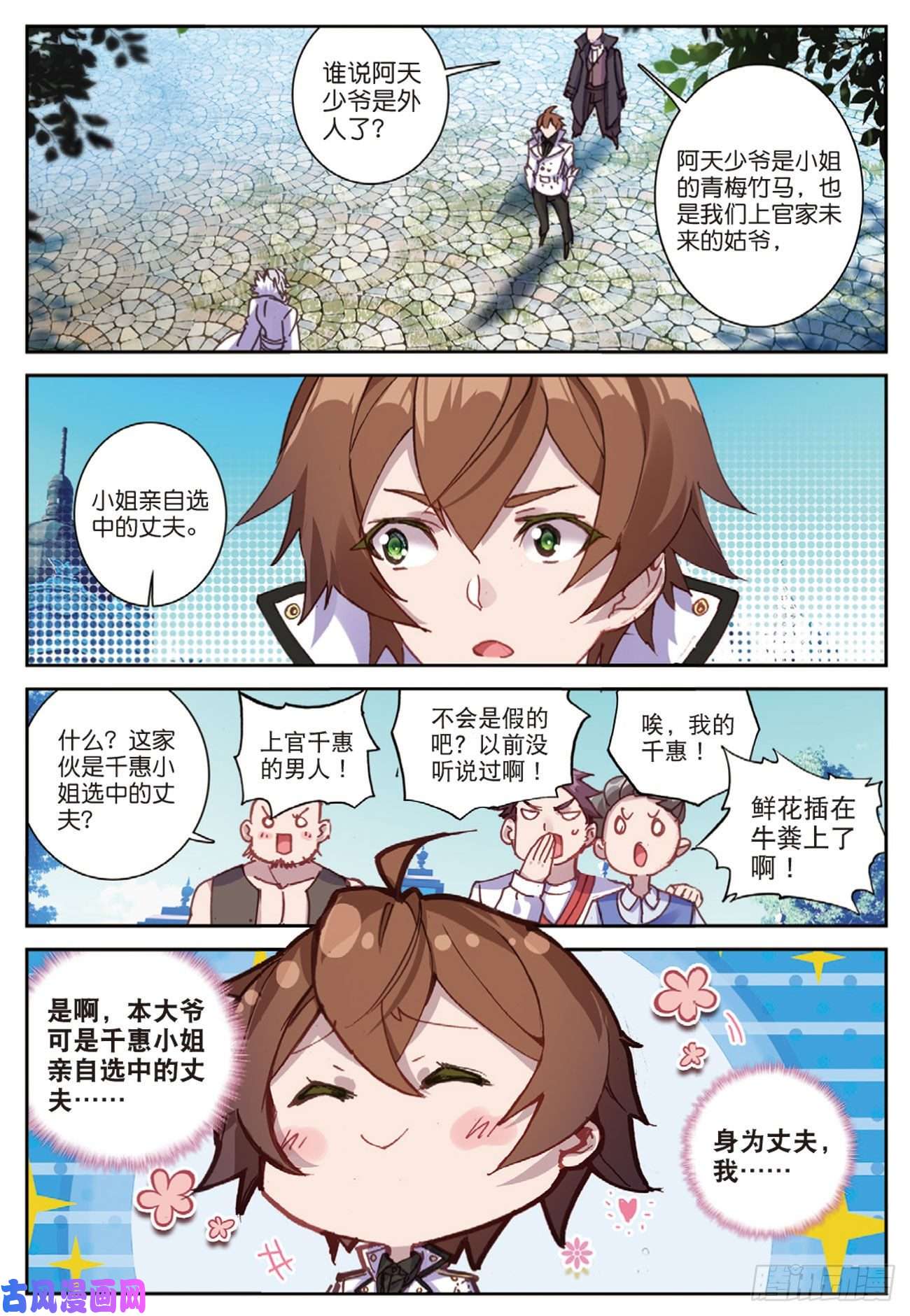 不败战神 第二季39 你对具装一无所知（上）