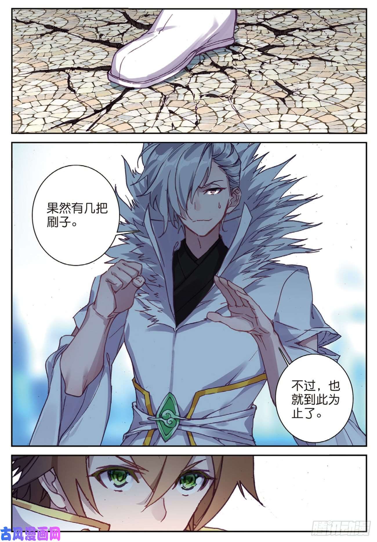 不败战神 第二季39 你对具装一无所知（上）