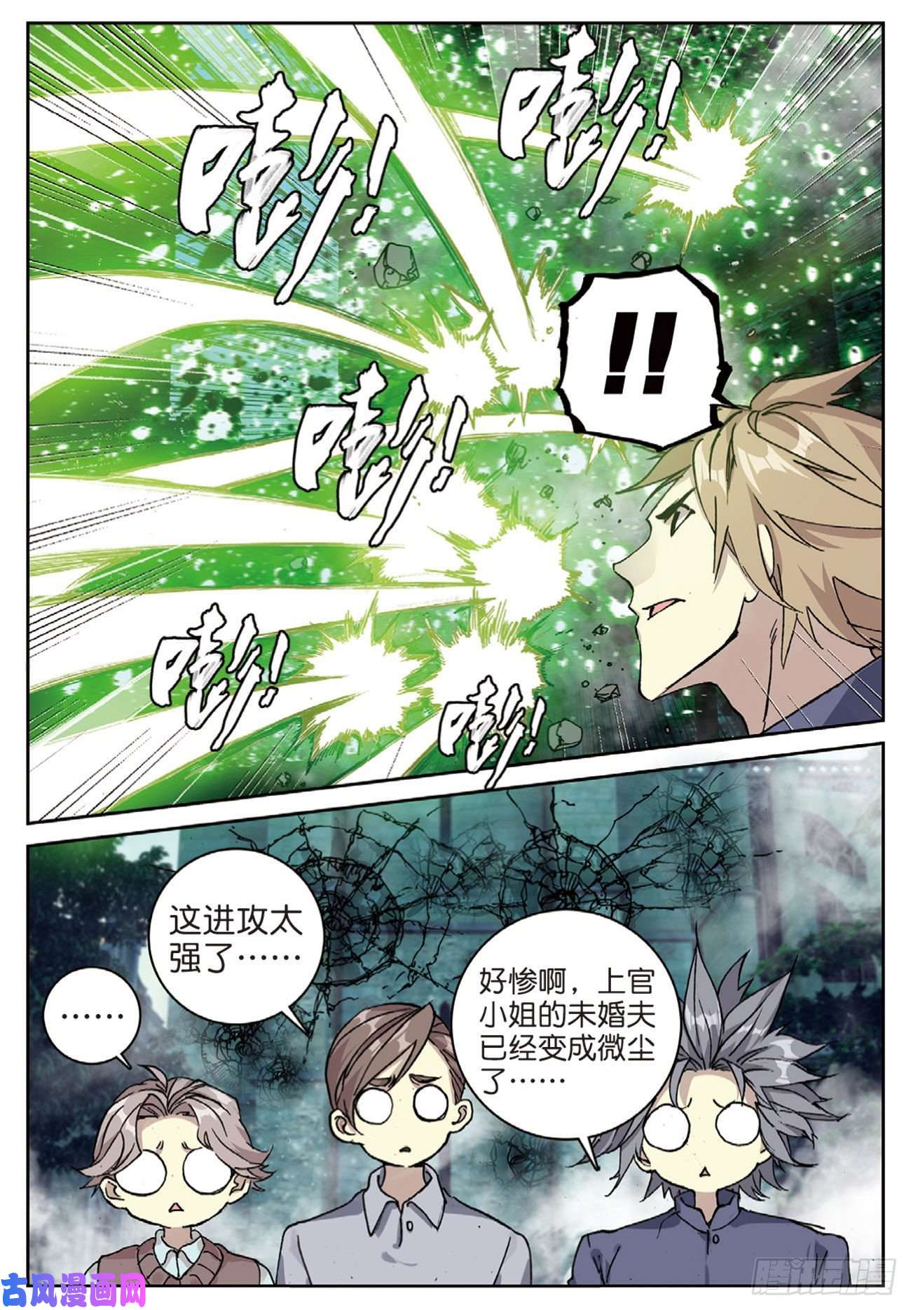 不败战神 第二季39 你对具装一无所知（下）