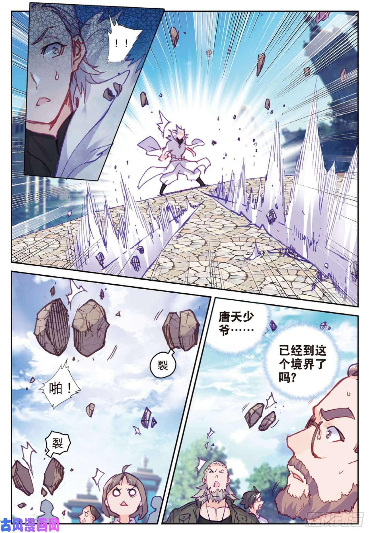 不败战神 第二季40 自食恶果（下）