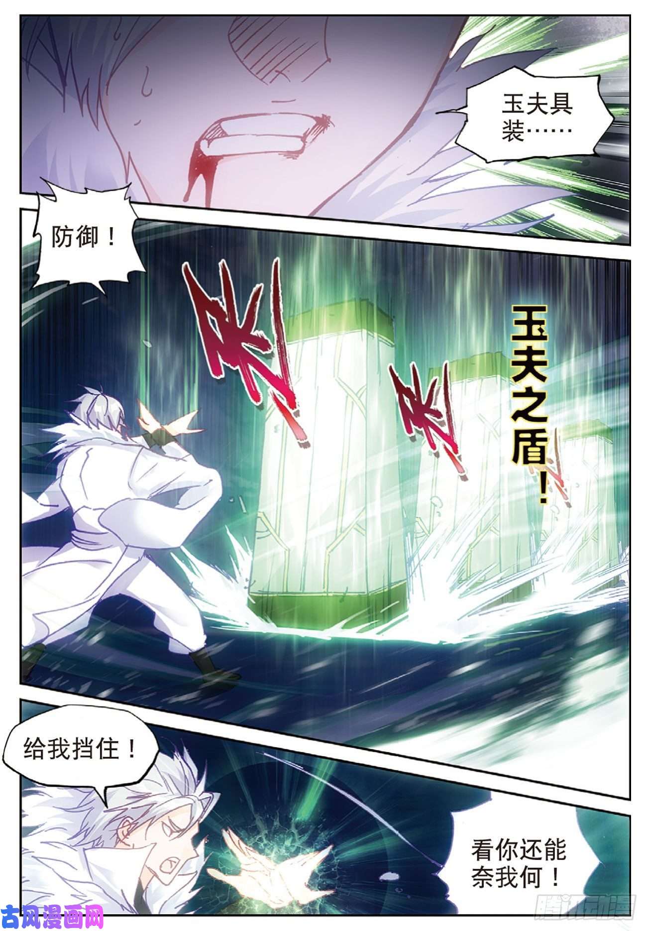 不败战神 第二季40 自食恶果（下）