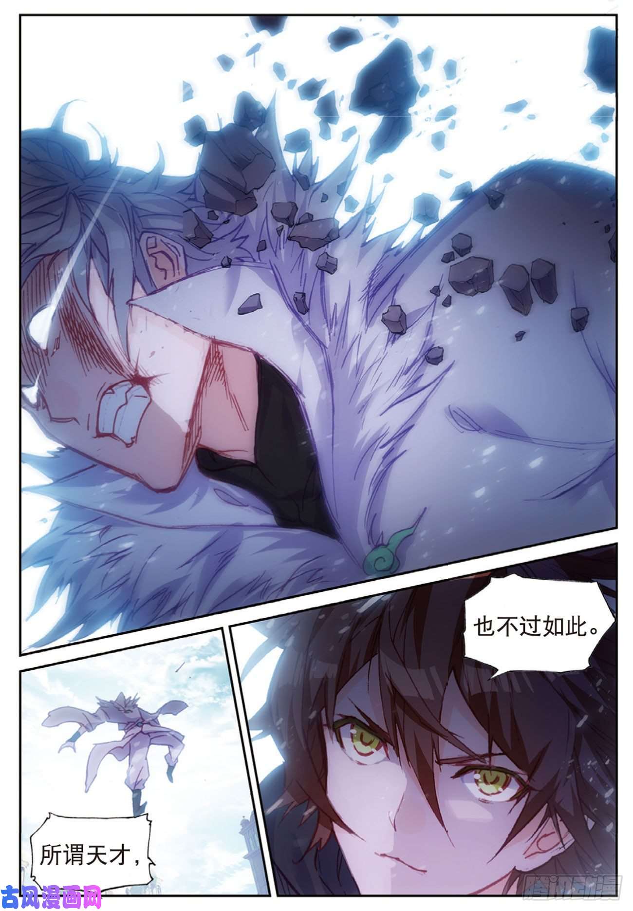 不败战神 第二季40 自食恶果（下）