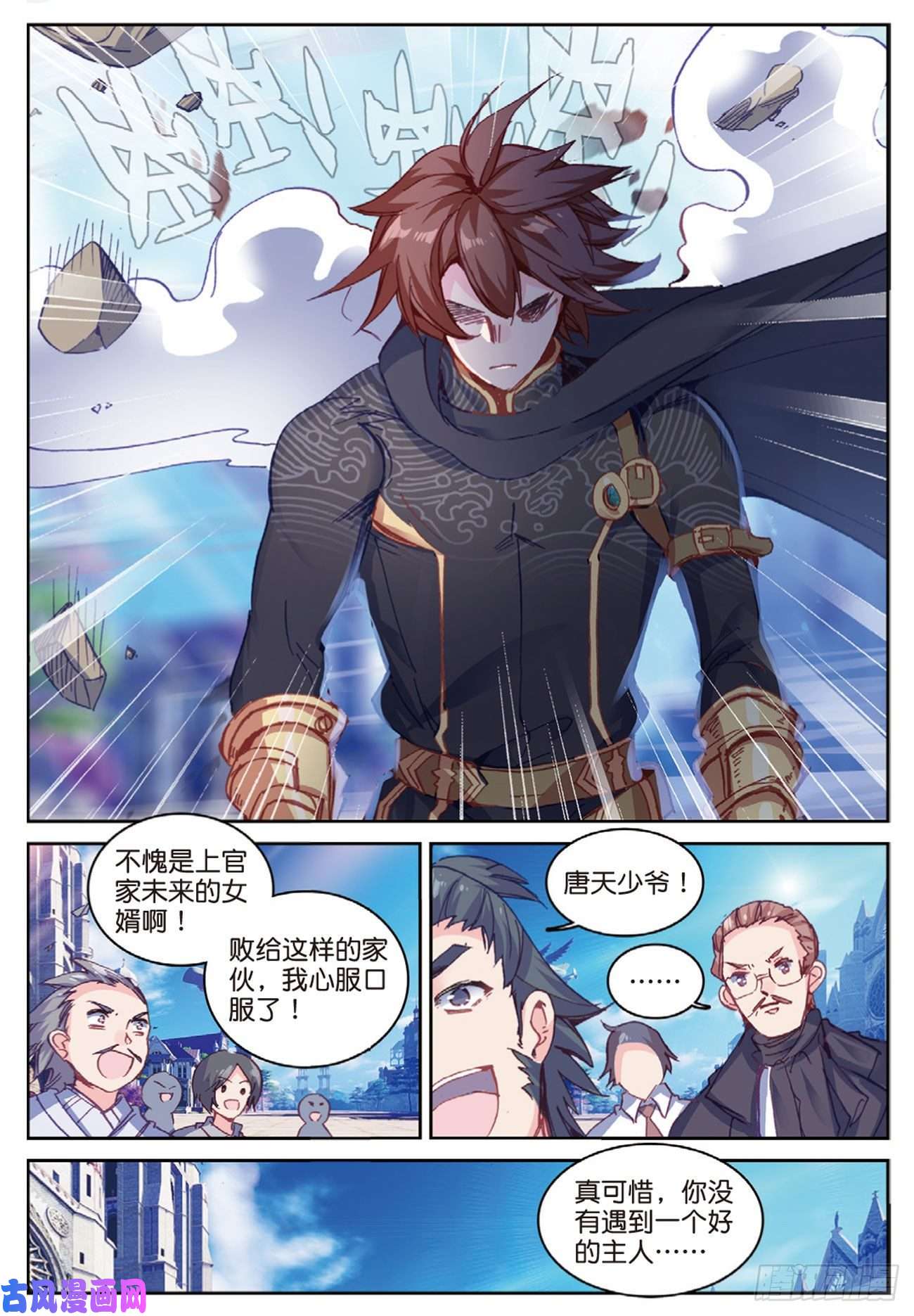 不败战神 第二季40 自食恶果（下）