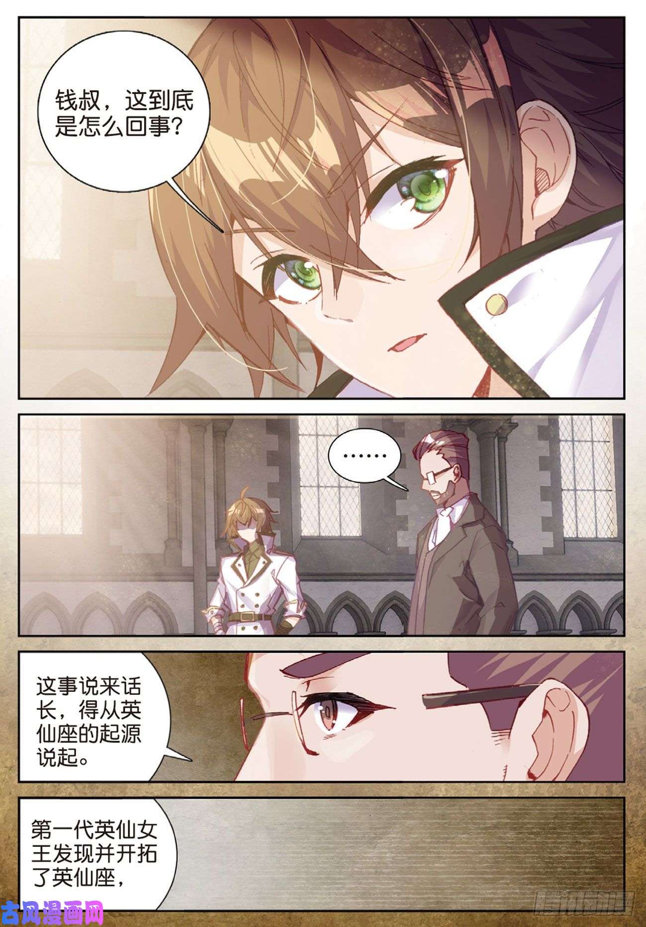 不败战神 第二季41 姑爷的集训（上）