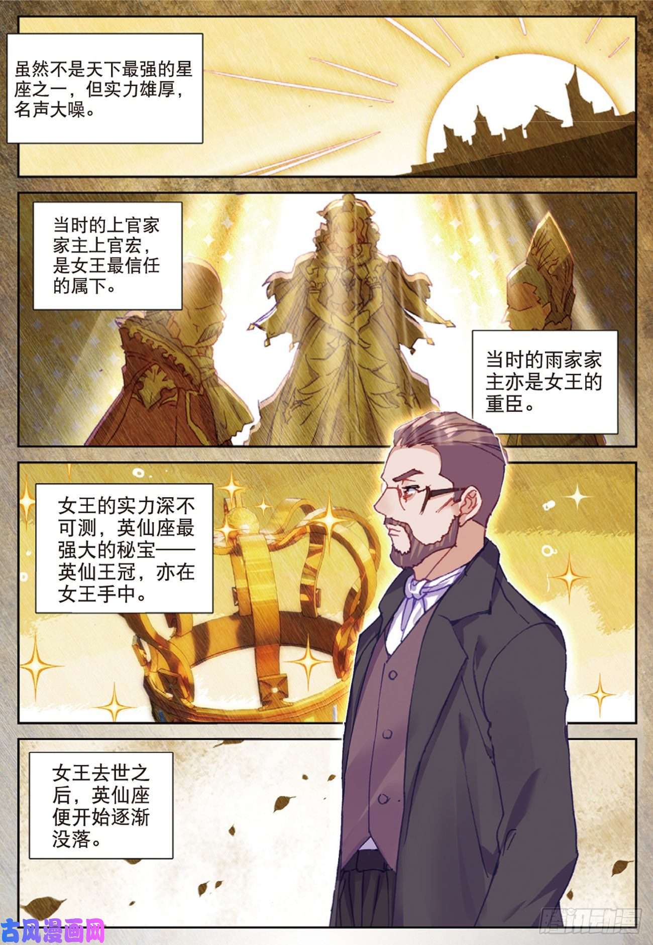 不败战神 第二季41 姑爷的集训（上）