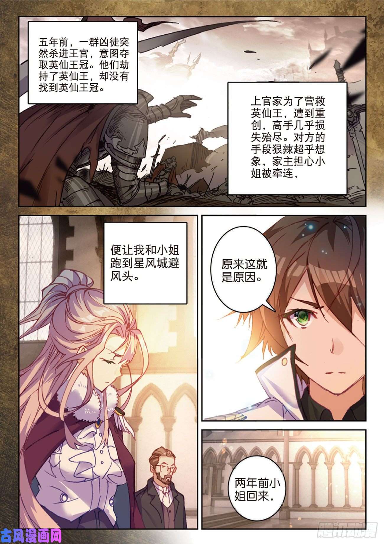 不败战神 第二季41 姑爷的集训（上）