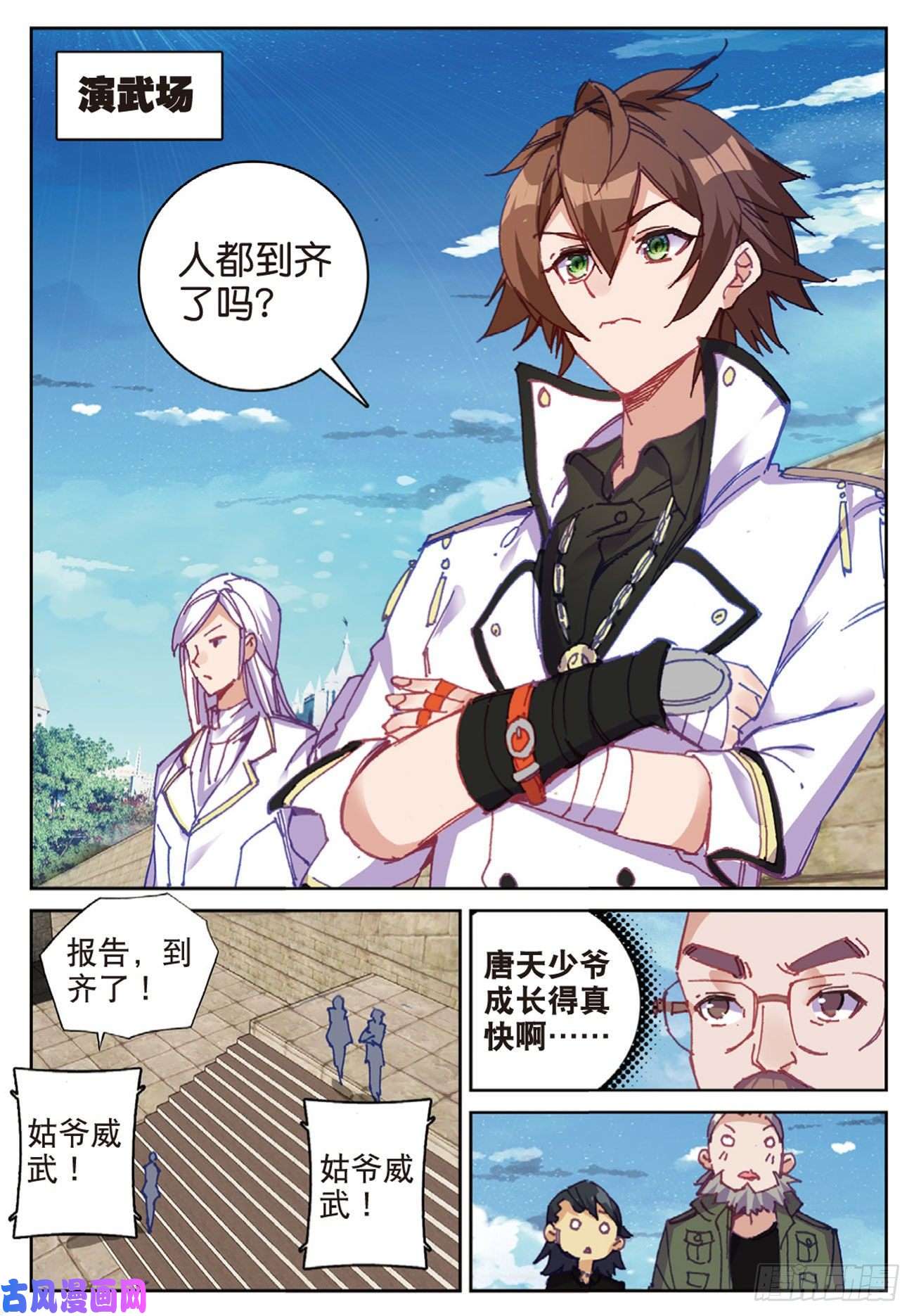 不败战神 第二季41 姑爷的集训（下）