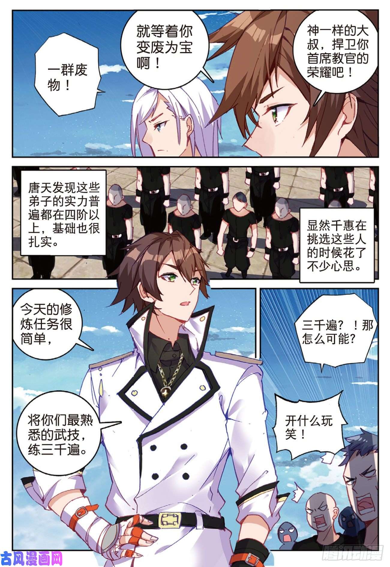 不败战神 第二季41 姑爷的集训（下）