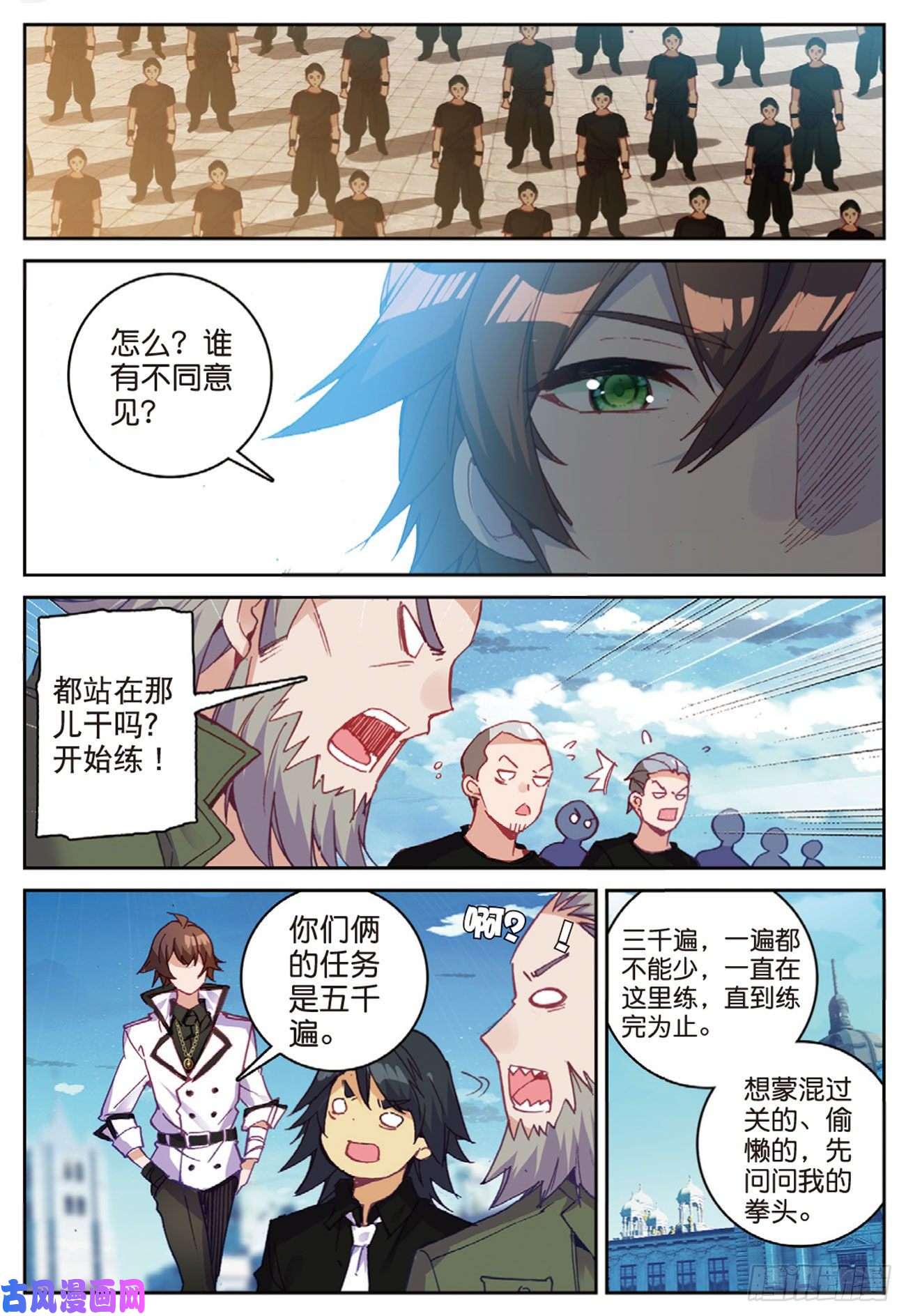 不败战神 第二季41 姑爷的集训（下）