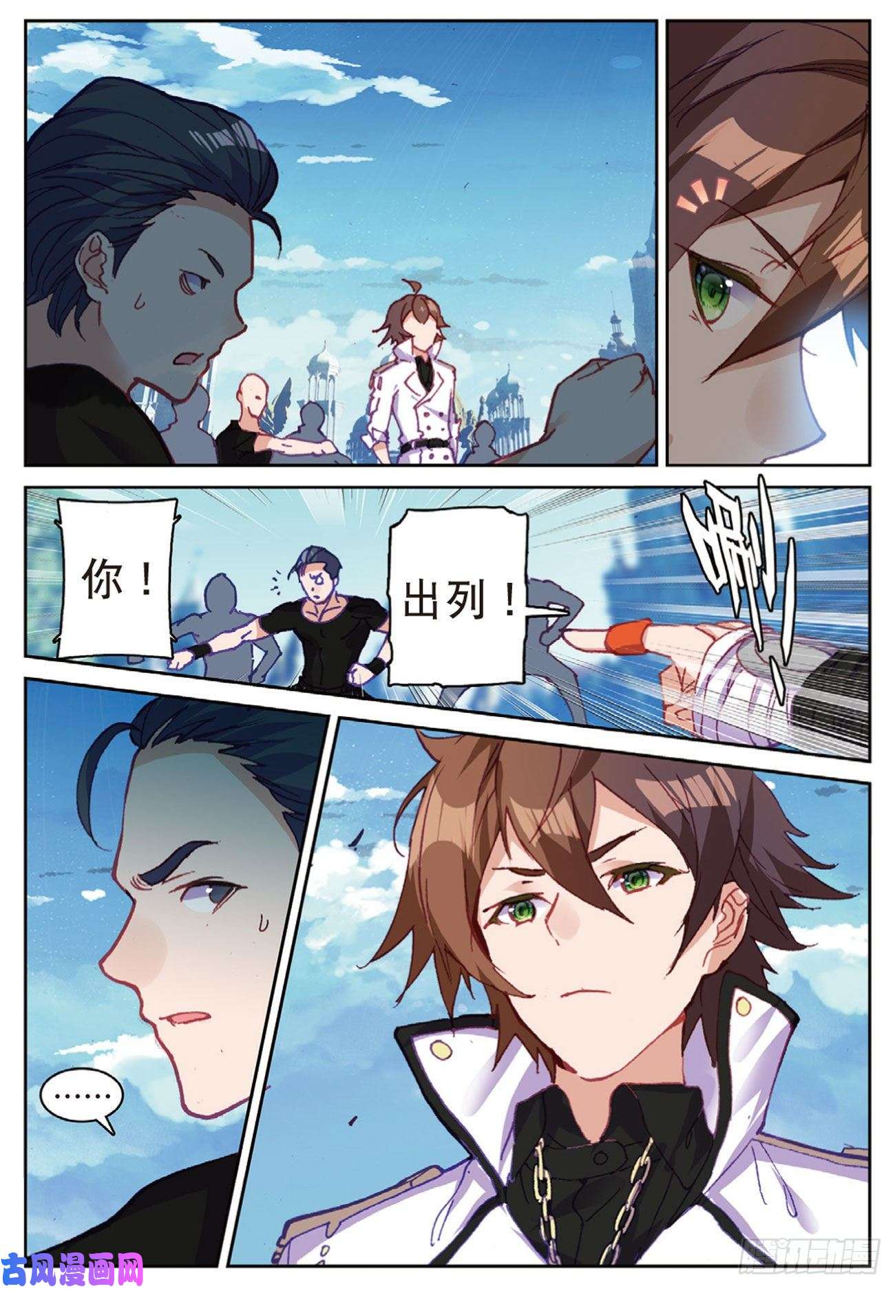 不败战神 第二季41 姑爷的集训（下）